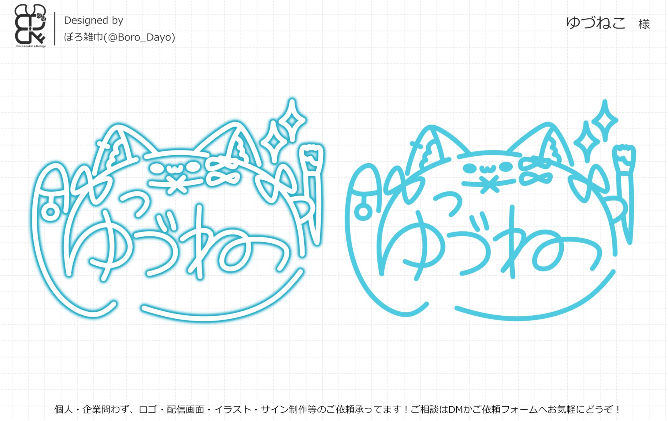 ゆづねこ様│サイン-1