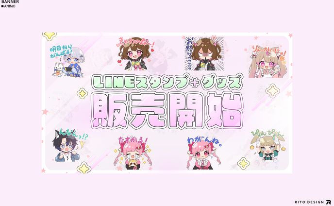 ANIMO　LINEスタンプ販売告知