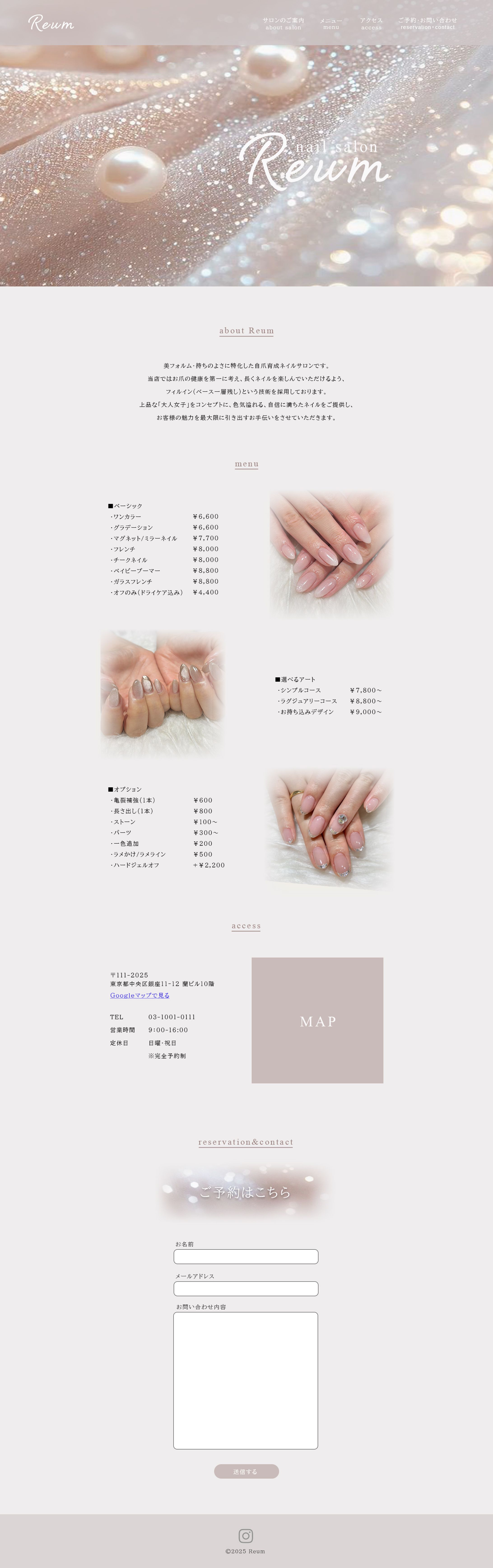 【自主制作】大人女子の上品ネイルサロントップページ（架空）-1