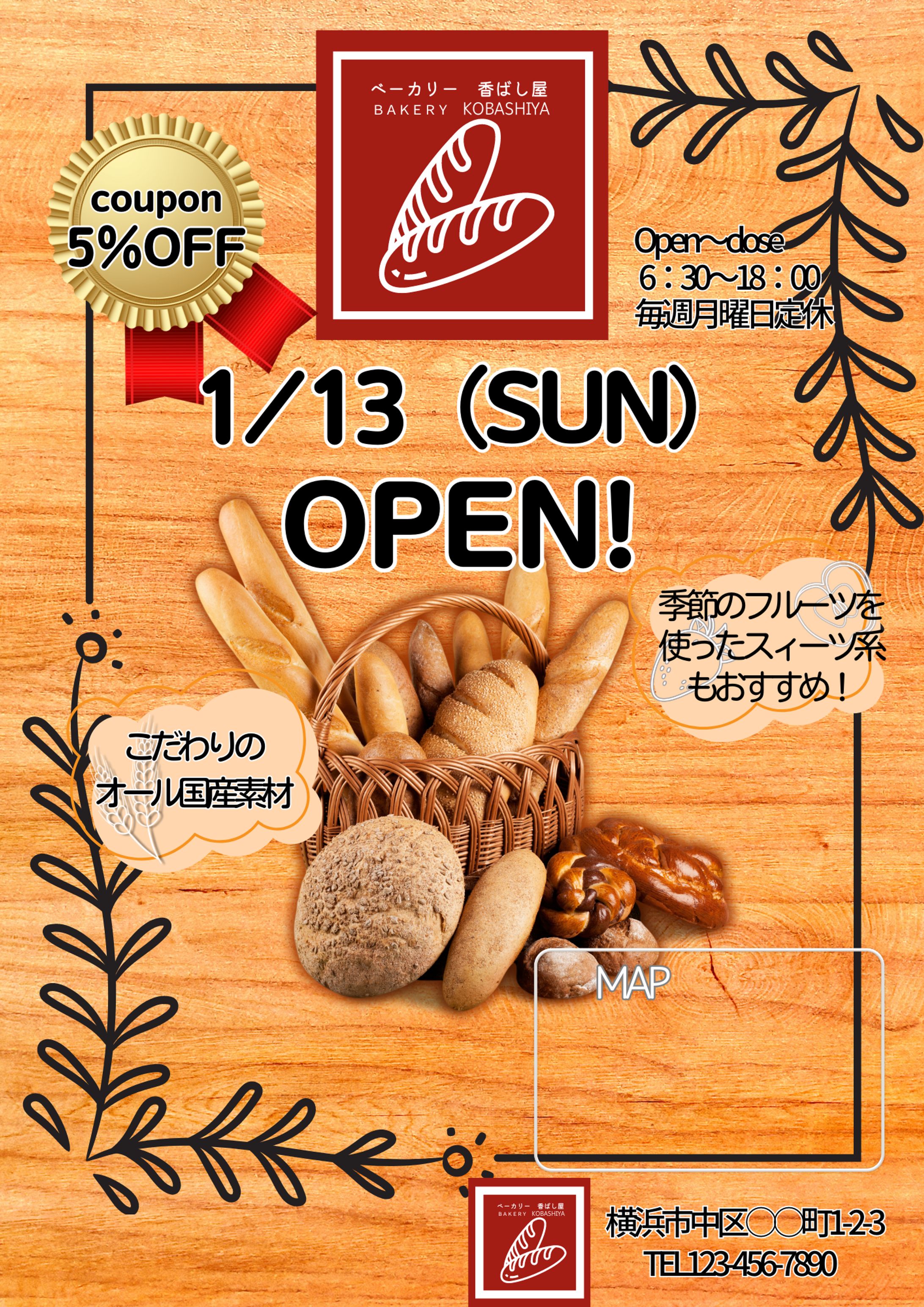 パン屋さんチラシ-1