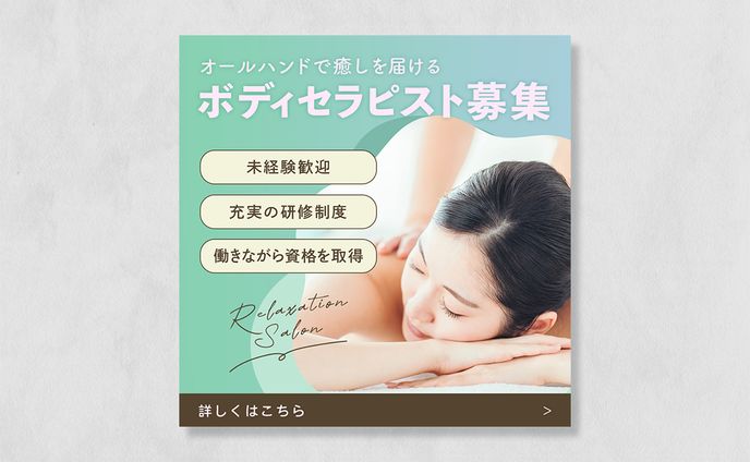 オリジナル、求人募集
