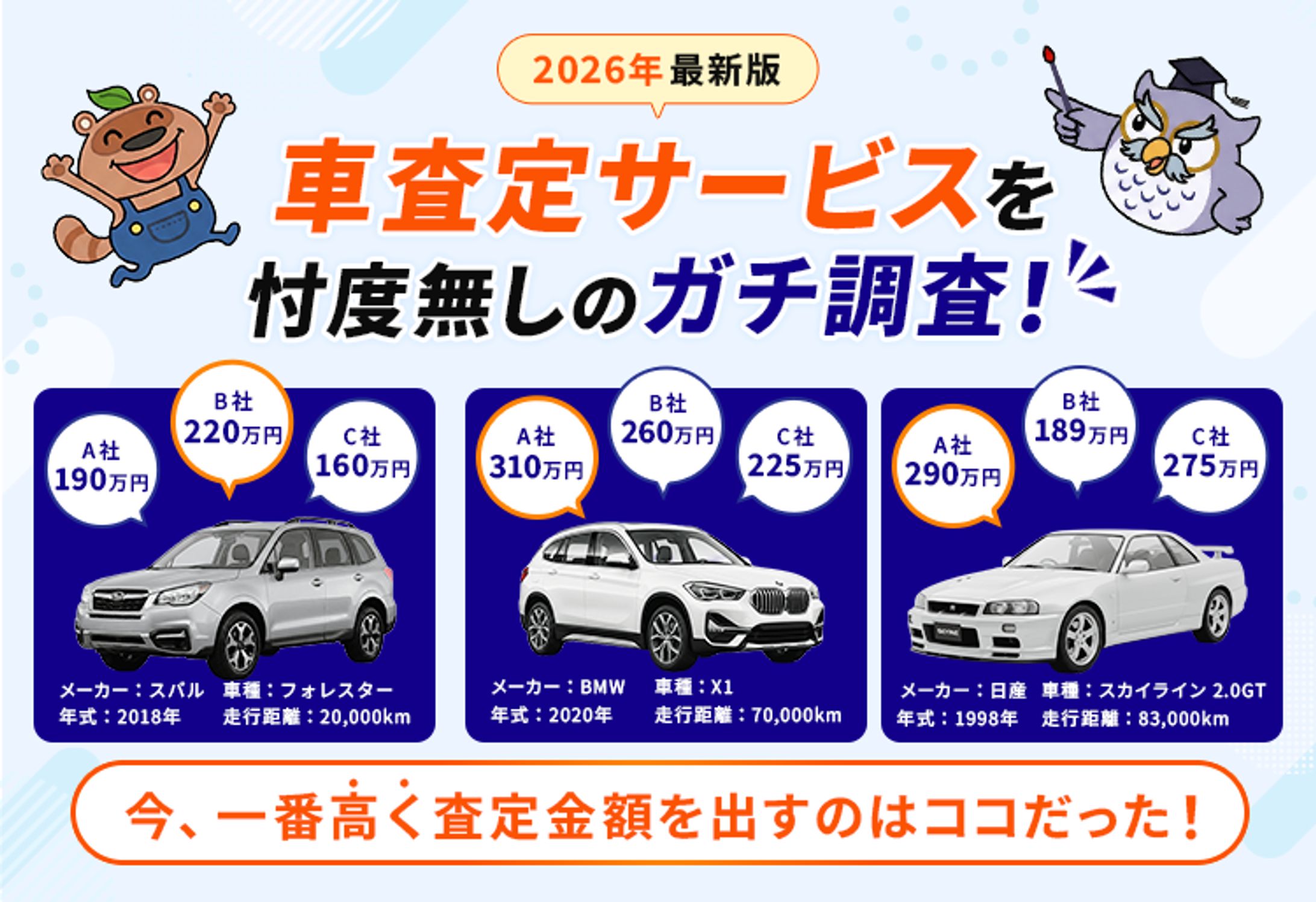 記事LP TOPバナー-1