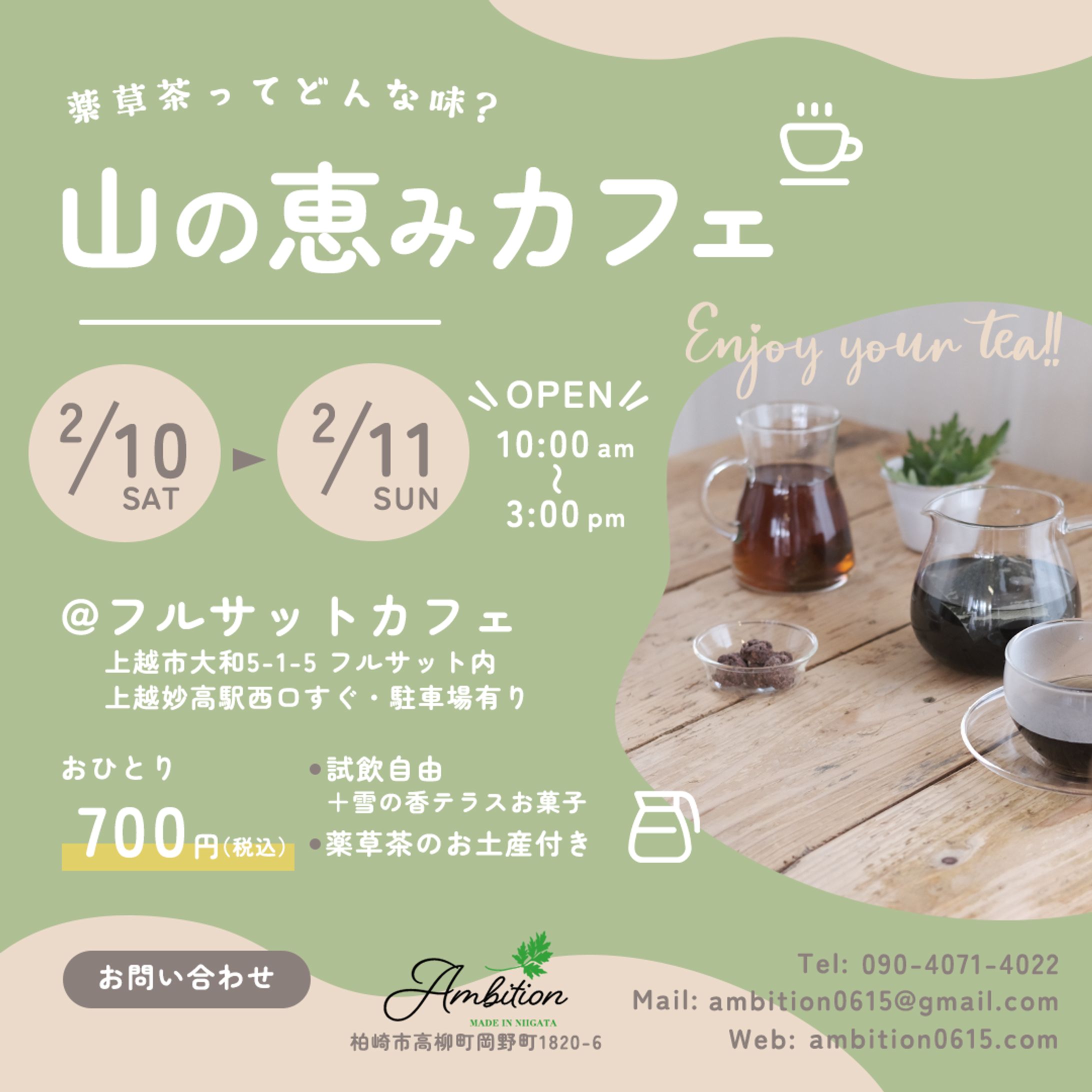 山の恵みカフェ sample1-1