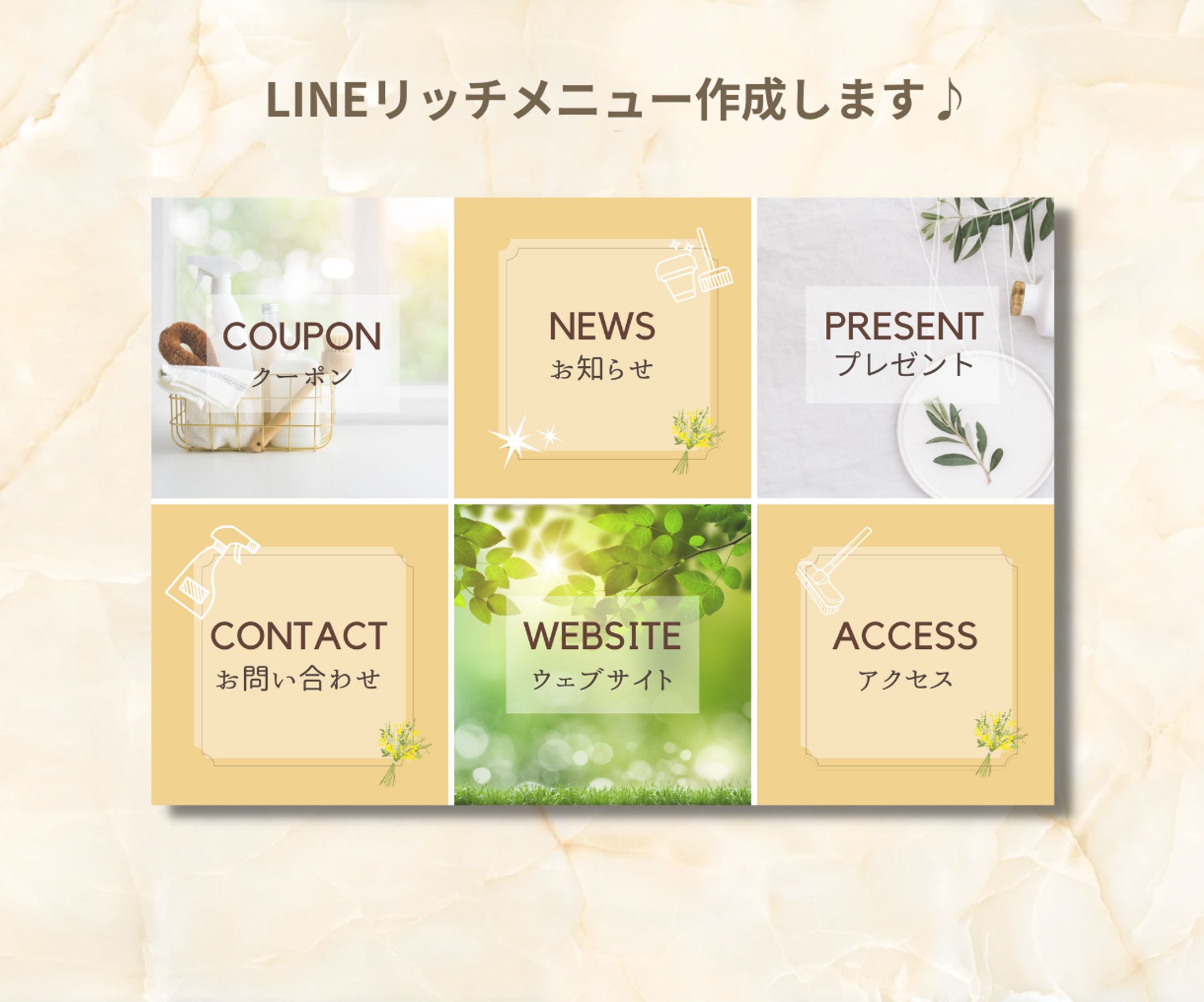 LINE リッチメニュー-1
