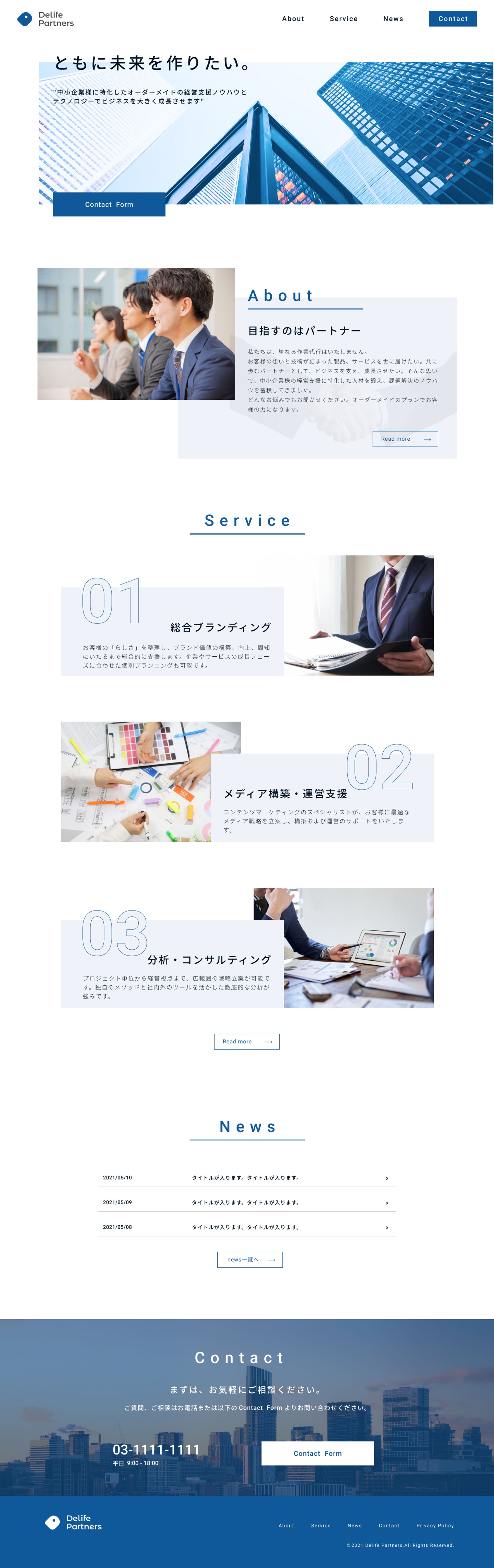 コーポレートサイト-1