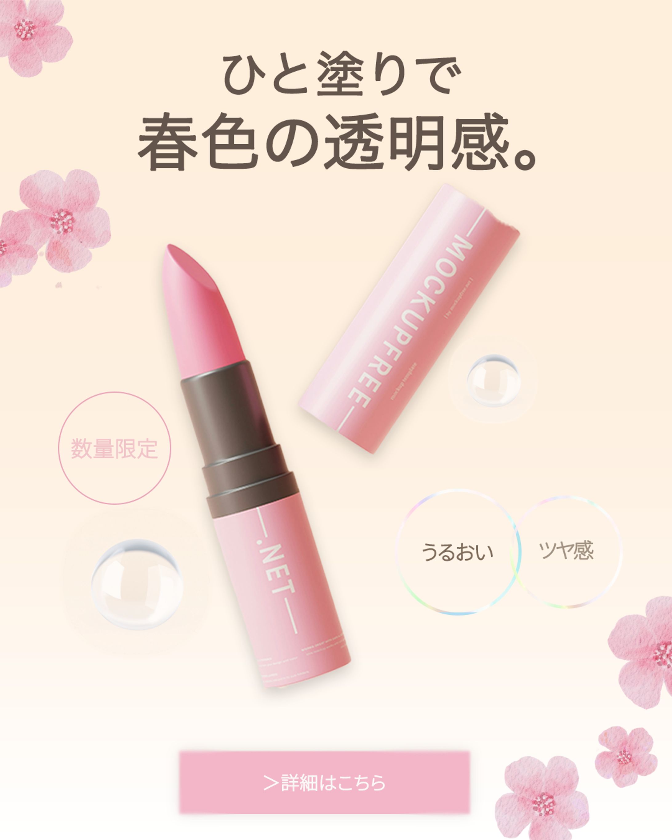 Cosmetics Visual Design/架空案件-1