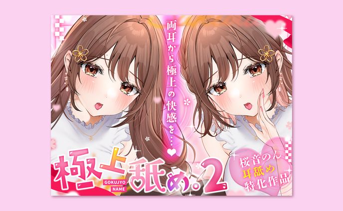 音声、グッズデザイン