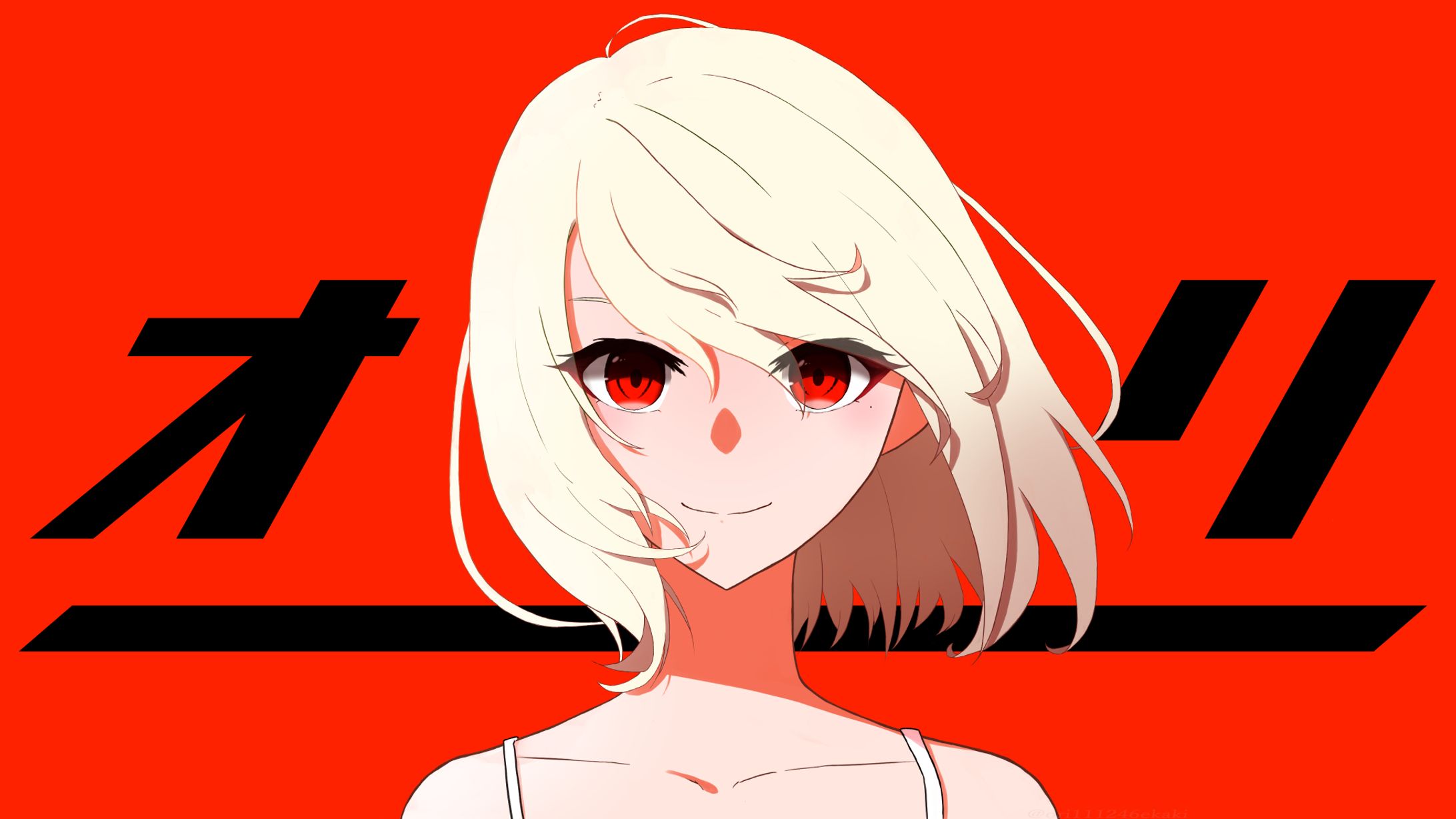 私-1