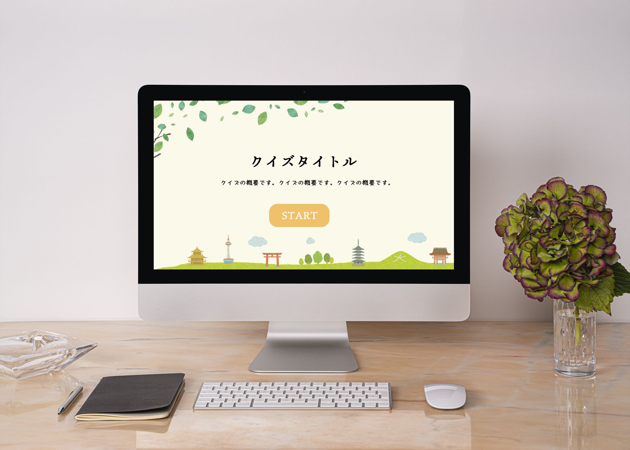 学生向けクイズサイト-1