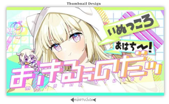 THUMBNAIL DESIGN/るぅ
