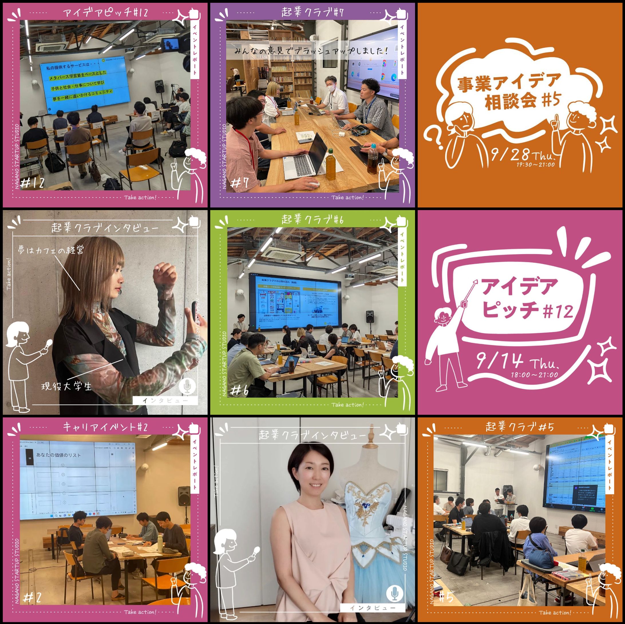 NAGANO STARTUP STUDIO 様　SNS投稿用テンプレート制作-1