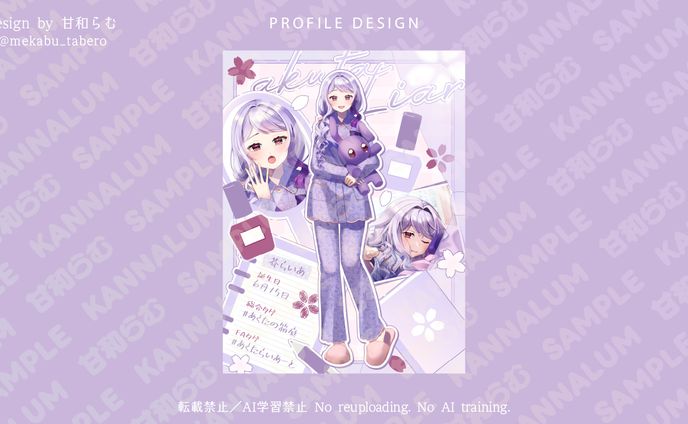 立ち絵宣伝画像／芥らいあ様