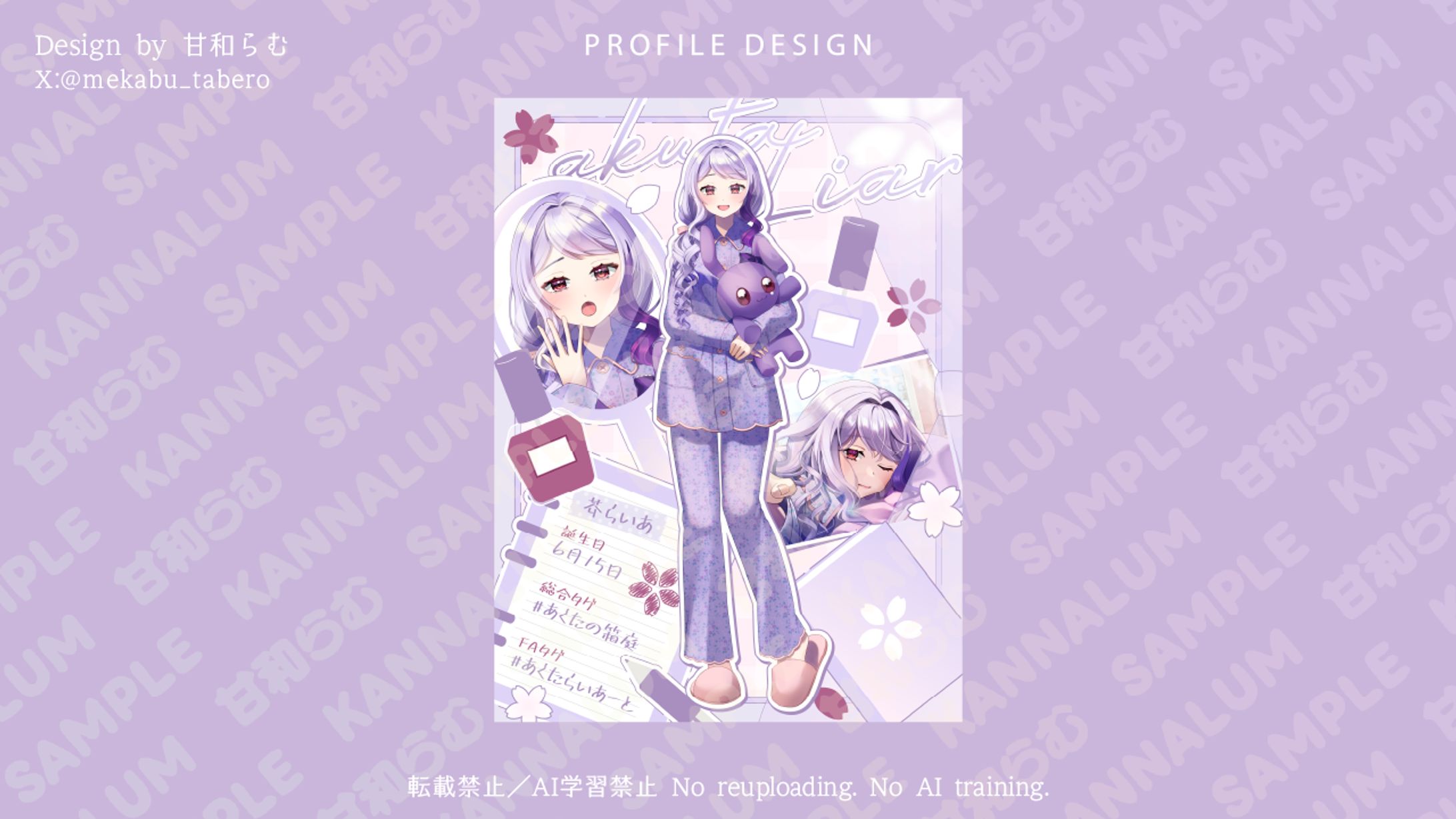 立ち絵宣伝画像／芥らいあ様-1