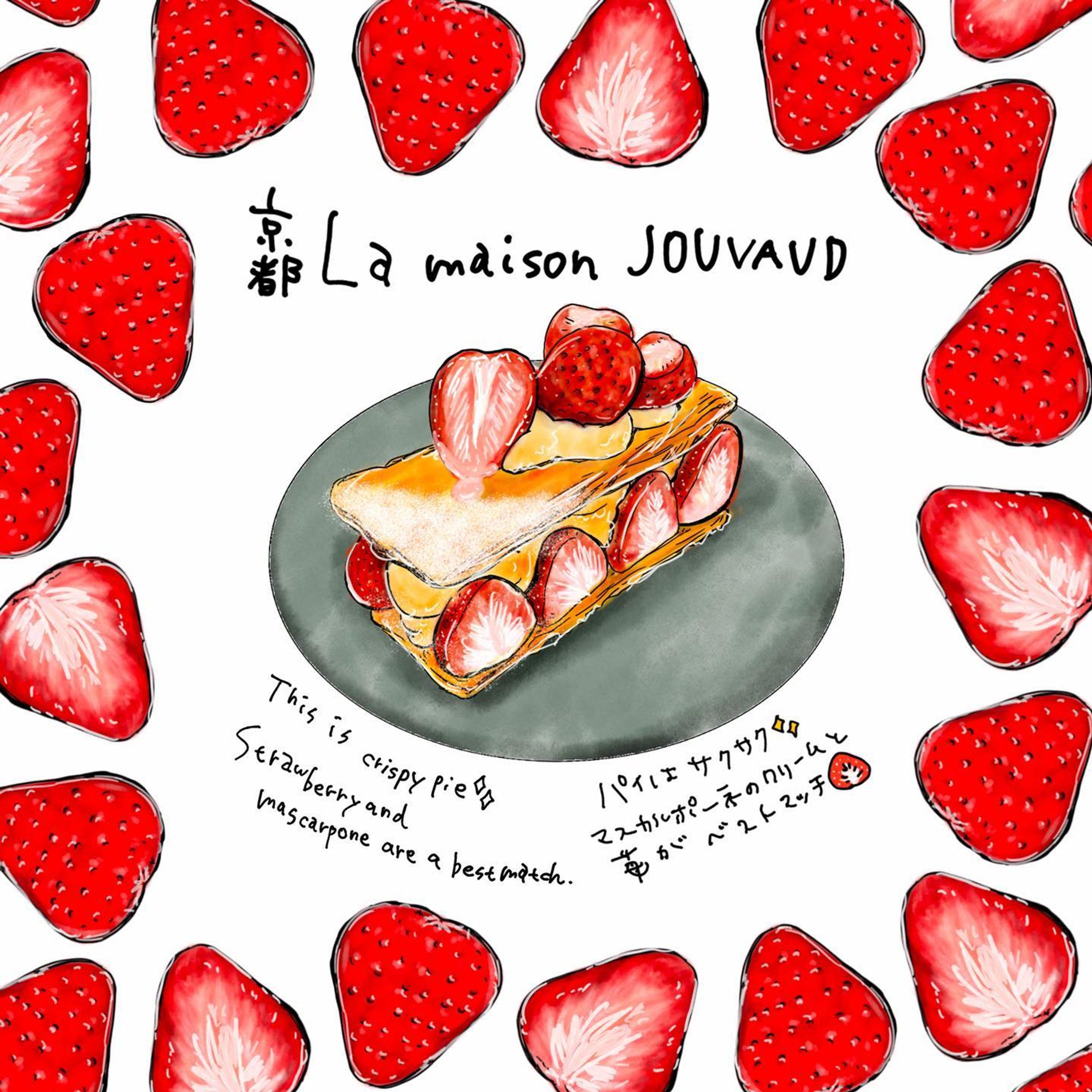 📍京都 / 祇園
@la_maison_jouvaud_kyotogion 

と、糖分が足りない😣
思い立って弾丸で京都に向かい
いちごのミルフィーユを堪能しました🍓

京町屋をリノベーションした建物でフランスに本店があり、日本国内には現在４店舗の数少ないお店！

それでも行きたいって思うのは
ブランドだったり
雰囲気だったり
圧倒的なおいしさだったり
掴んでるなあと思います🥳💓

ショーケースには
数多くのケーキたちがズラリ！
ついつい食べてしまいそうに
なりましたが（爆食いの常習犯）
お目当てのいちごのミルフィーユを
いただきました☺️

紅茶と一緒に優雅なティータイムを
過ごせて大満足！

お土産にカヌレを買っていきました🤤

是非ともまた足を運びたいお店！
人気の商品はすぐ売れちゃうので、
予約＆ケーキの注文は必須です💡

行く機会がありましたら
寄ってみてください☺️💓

#京都 #京都カフェ #いちごのミルフィーユ #京都ケーキ #ケーキ #京都スイーツ #ミルフィーユ #お絵かき #美味しい #食べ物イラスト #いちご #kyoto #kyotocafe #millefeuille #strawberry #illustrator #delicious #kyotosweets-1