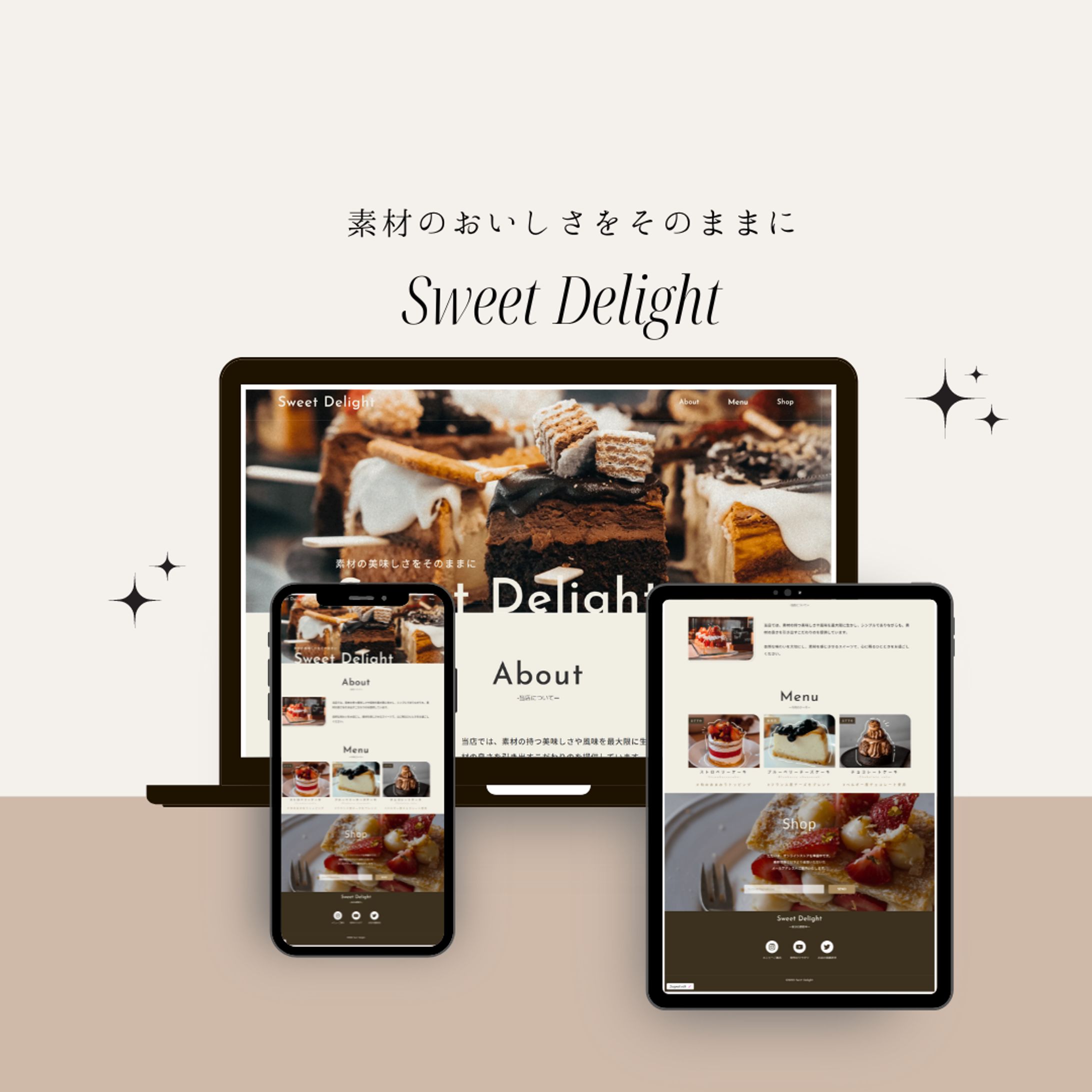 Sweet Delight（課題作品）-1