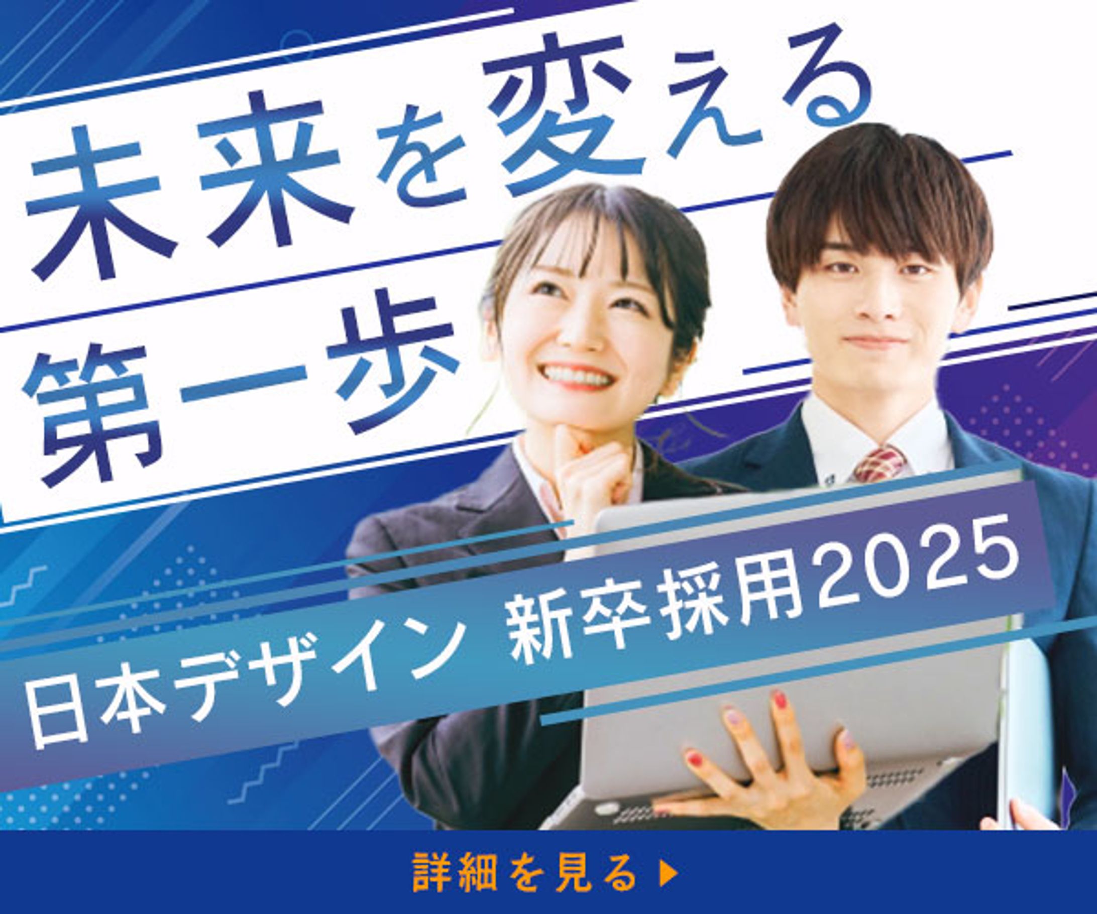 バナー：新卒バナー-1