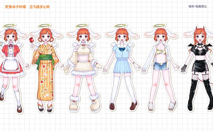 【ご依頼】天兎ゆきみ様 立ち絵衣装まとめ