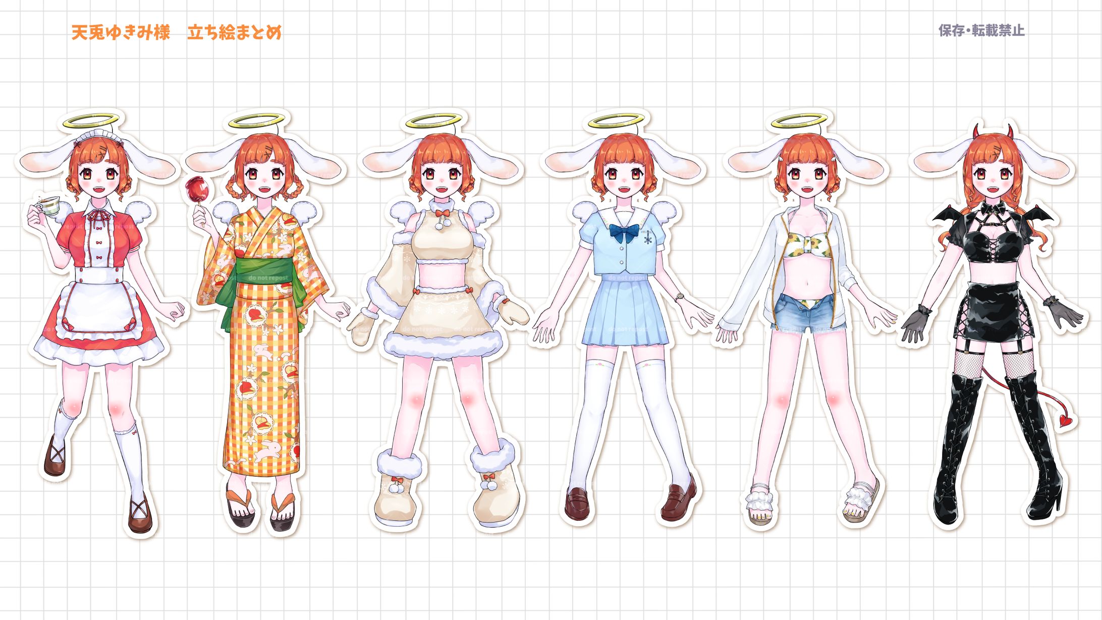 【ご依頼】天兎ゆきみ様 立ち絵衣装まとめ-1