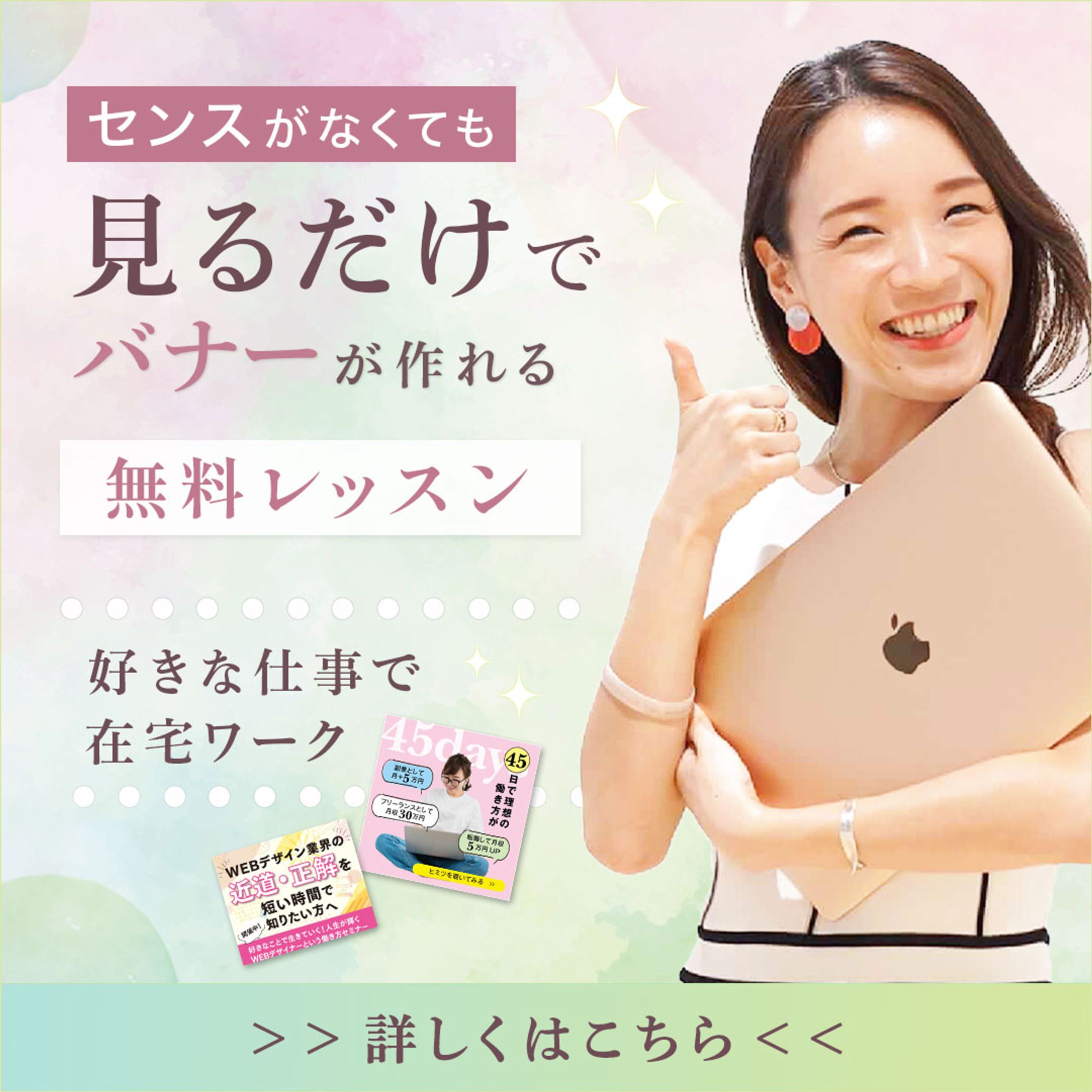 WEBデザインスクールバナー-1