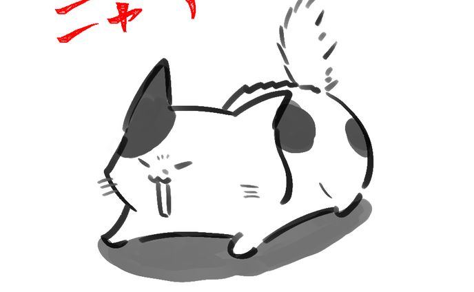 にゃるがくるが