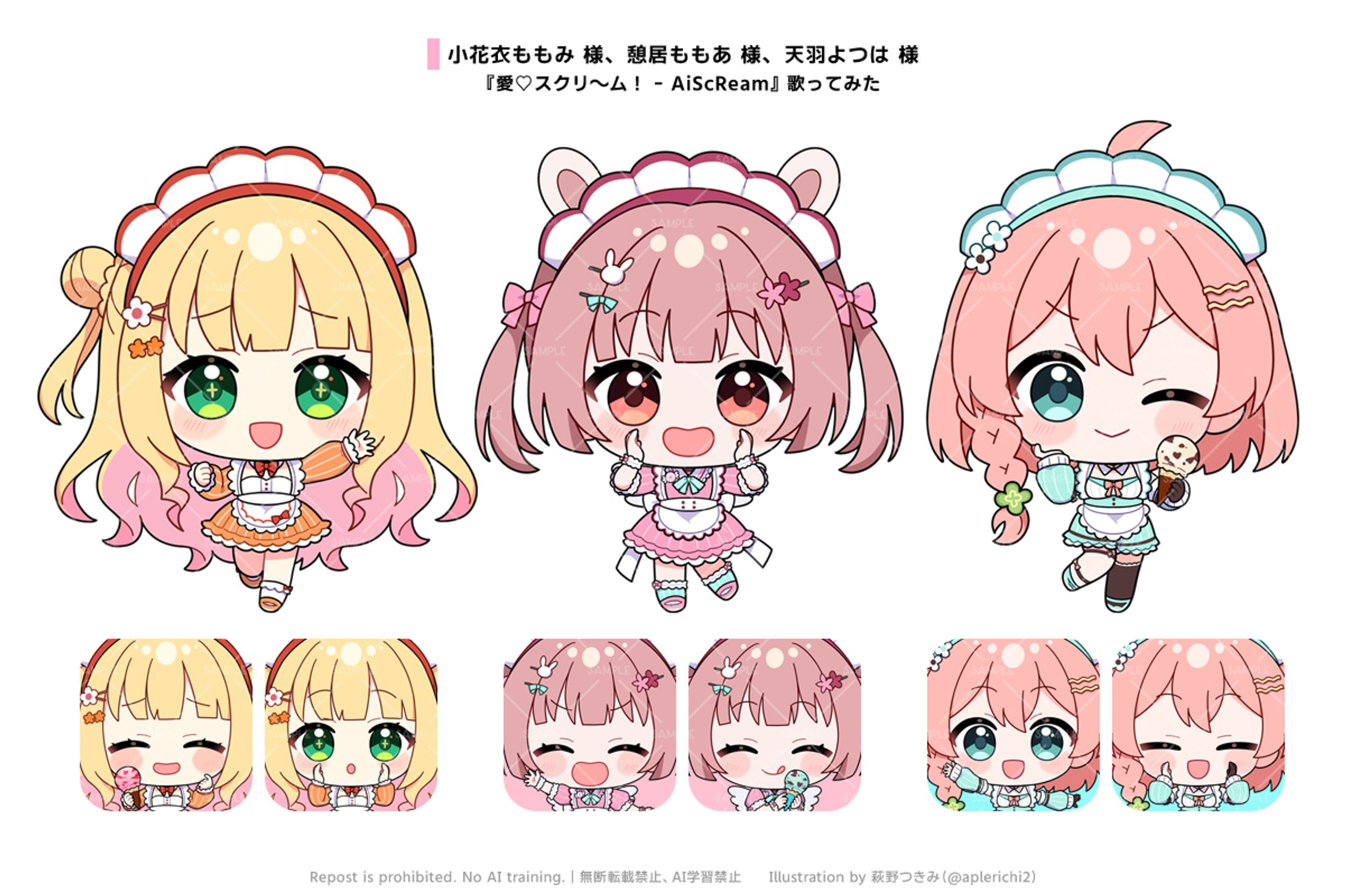 小花衣ももみ様、憩居ももあ様、天羽よつは様　イラスト-1