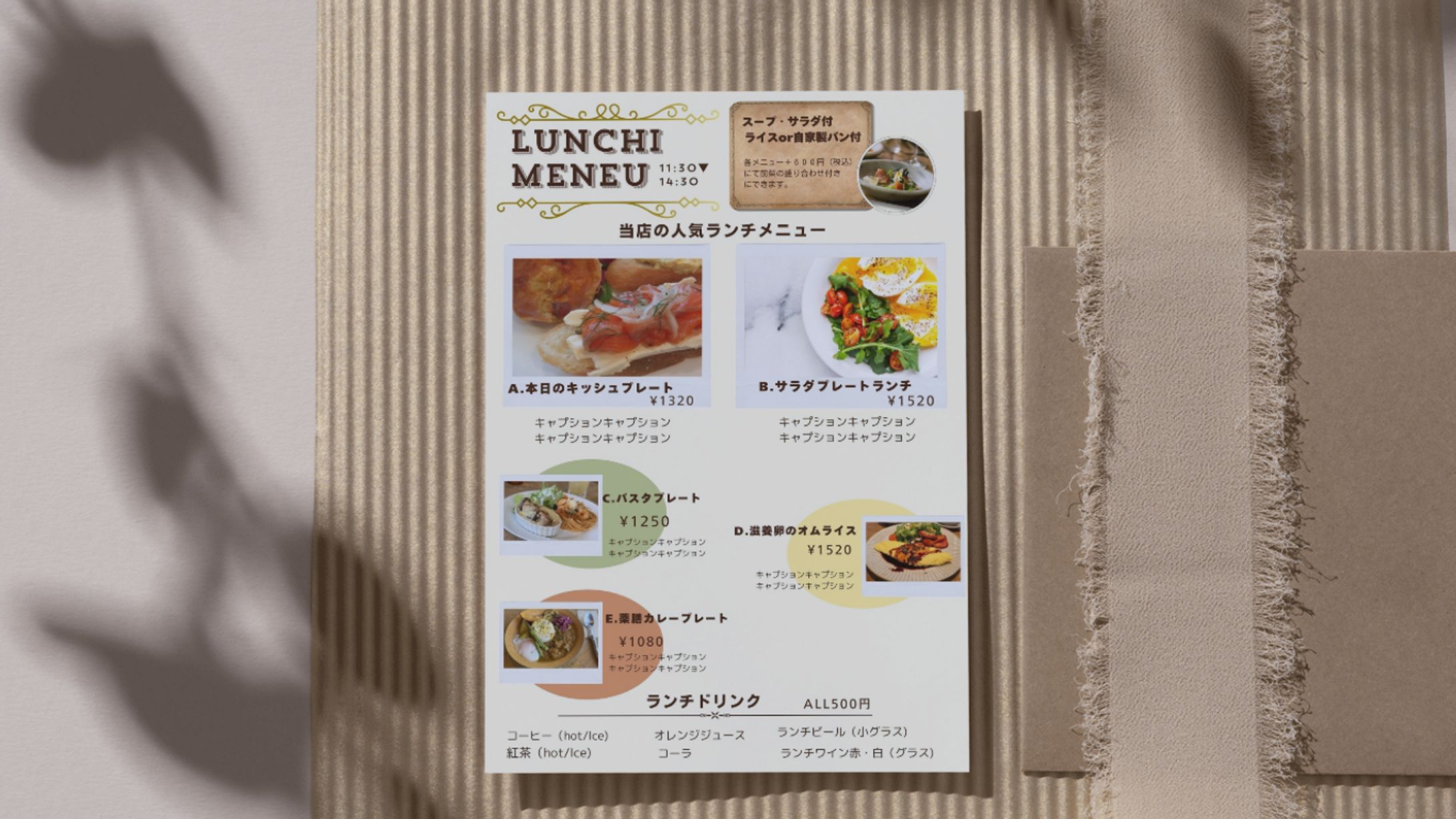 チラシ　LUNCH menu-1