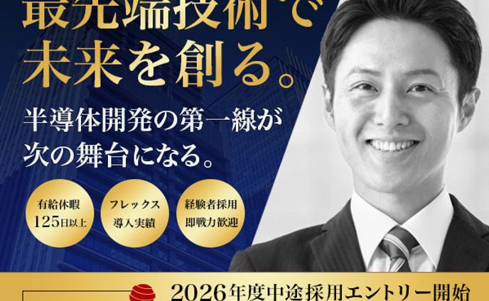 求人サイト投稿用　バナー