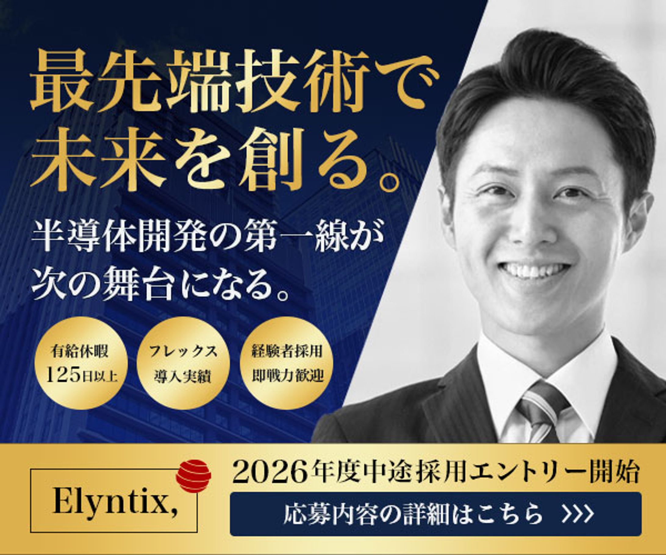 求人サイト投稿用　バナー-1