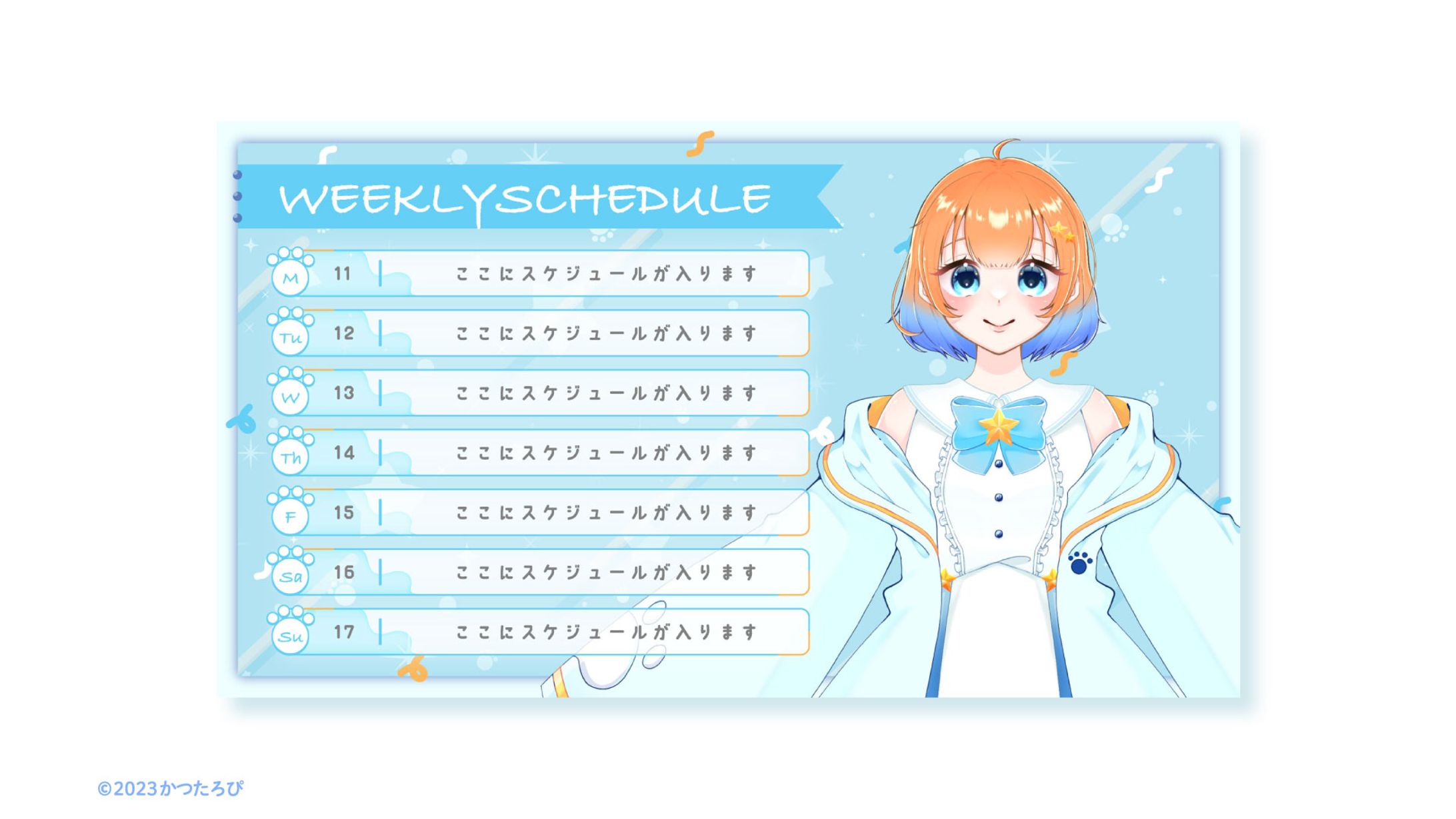 いぬみや様 予定表-1