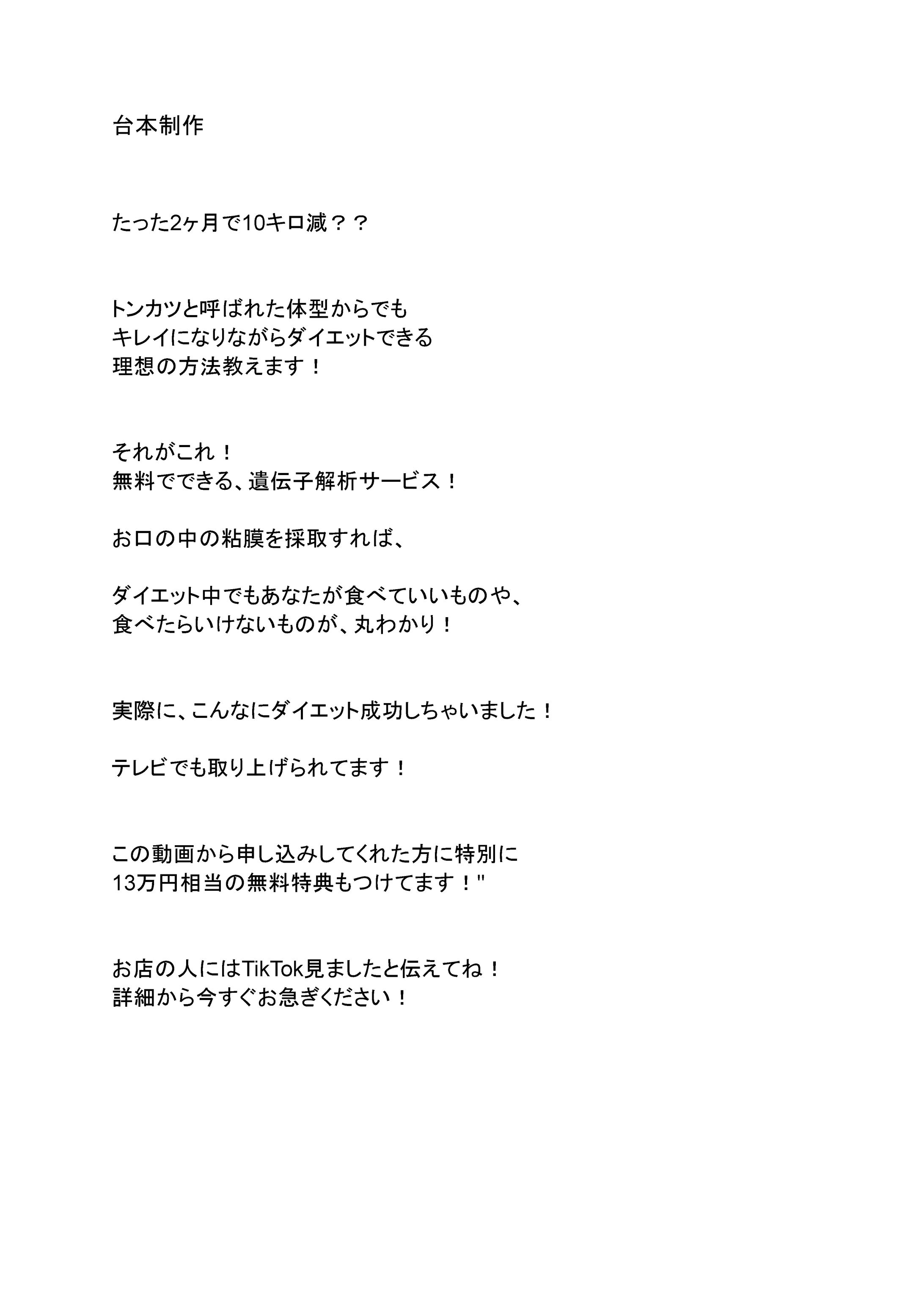 企画・台本-1