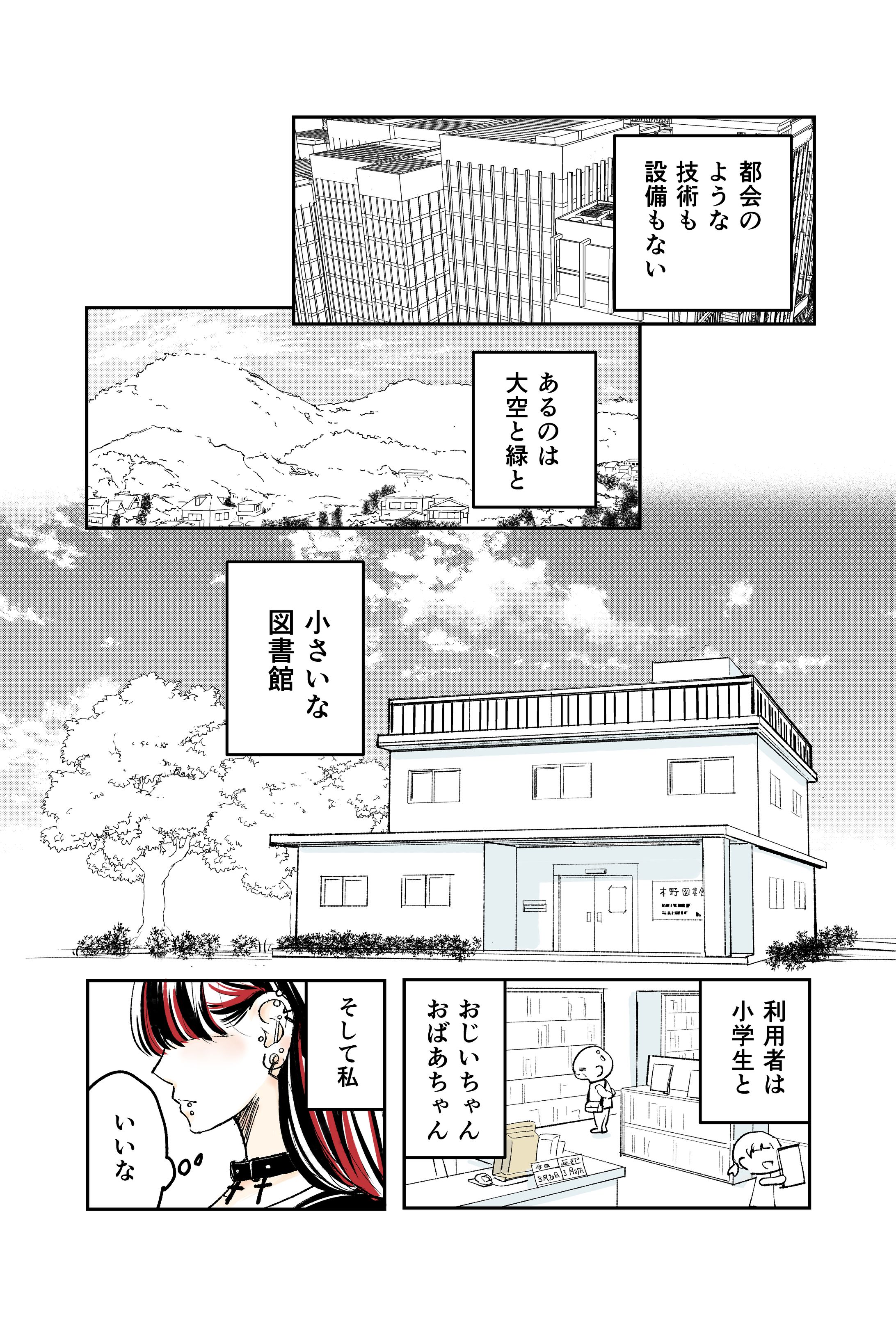 図書館から始まる恋-1
