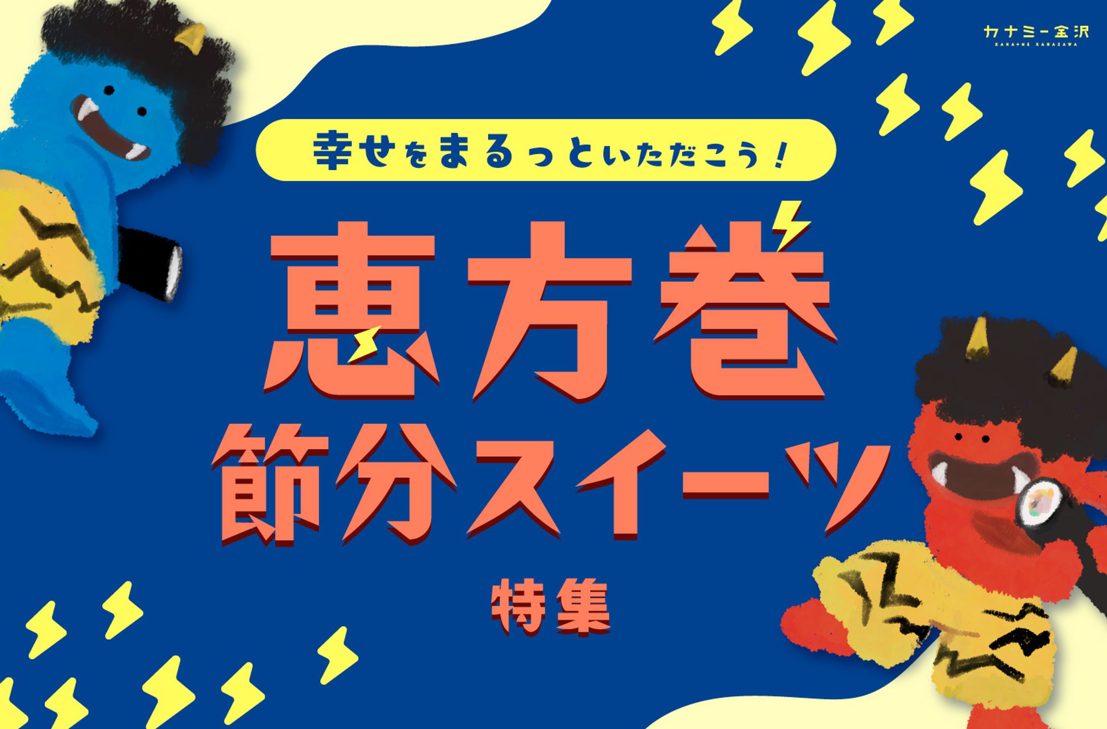 Webサムネイルデザイン|カナミー金沢-1