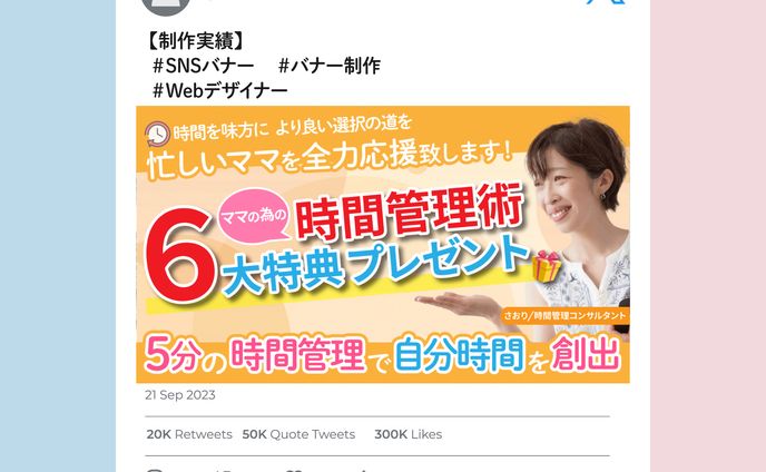 パステルカラー、制作コンサルタント