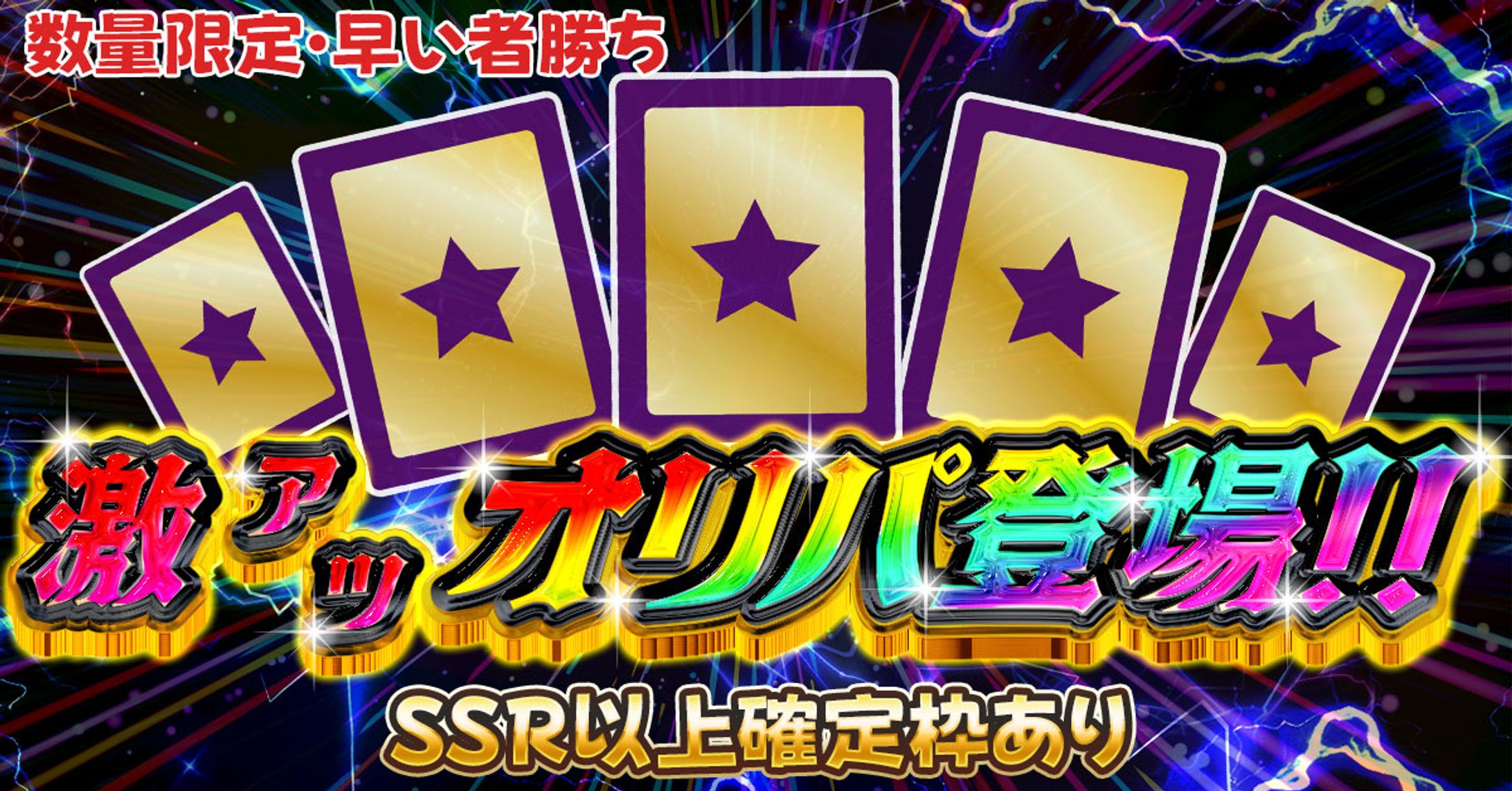 自主制作：オリパ販売広告バナー-1