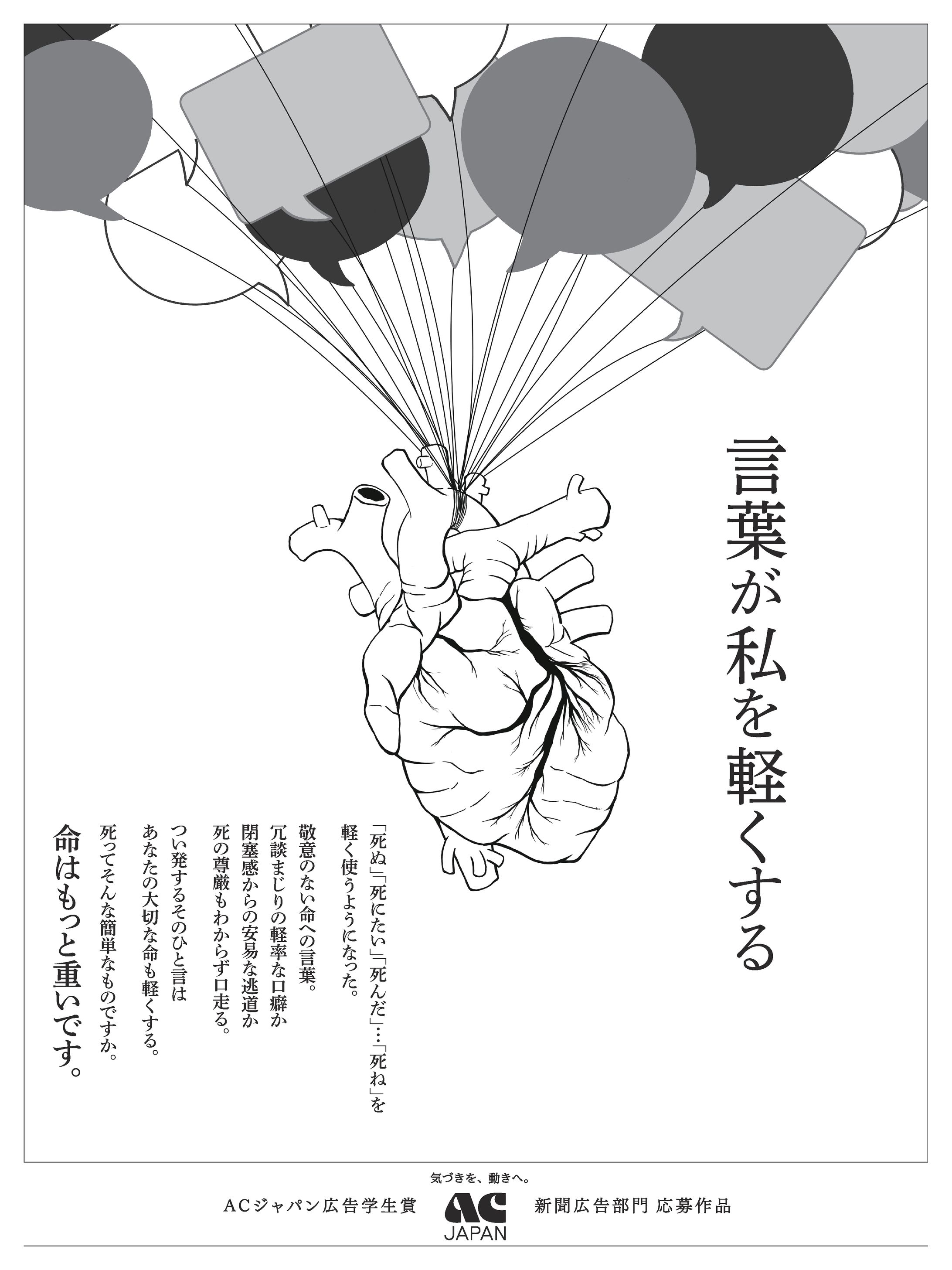 AC新聞広告-1
