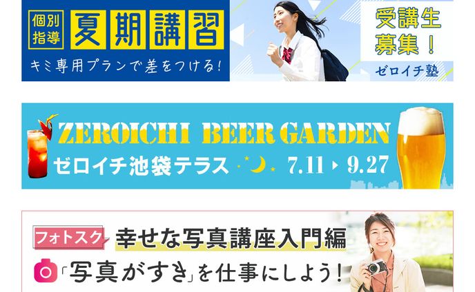 横長バナー