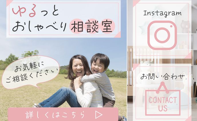 I様リッチメニュー