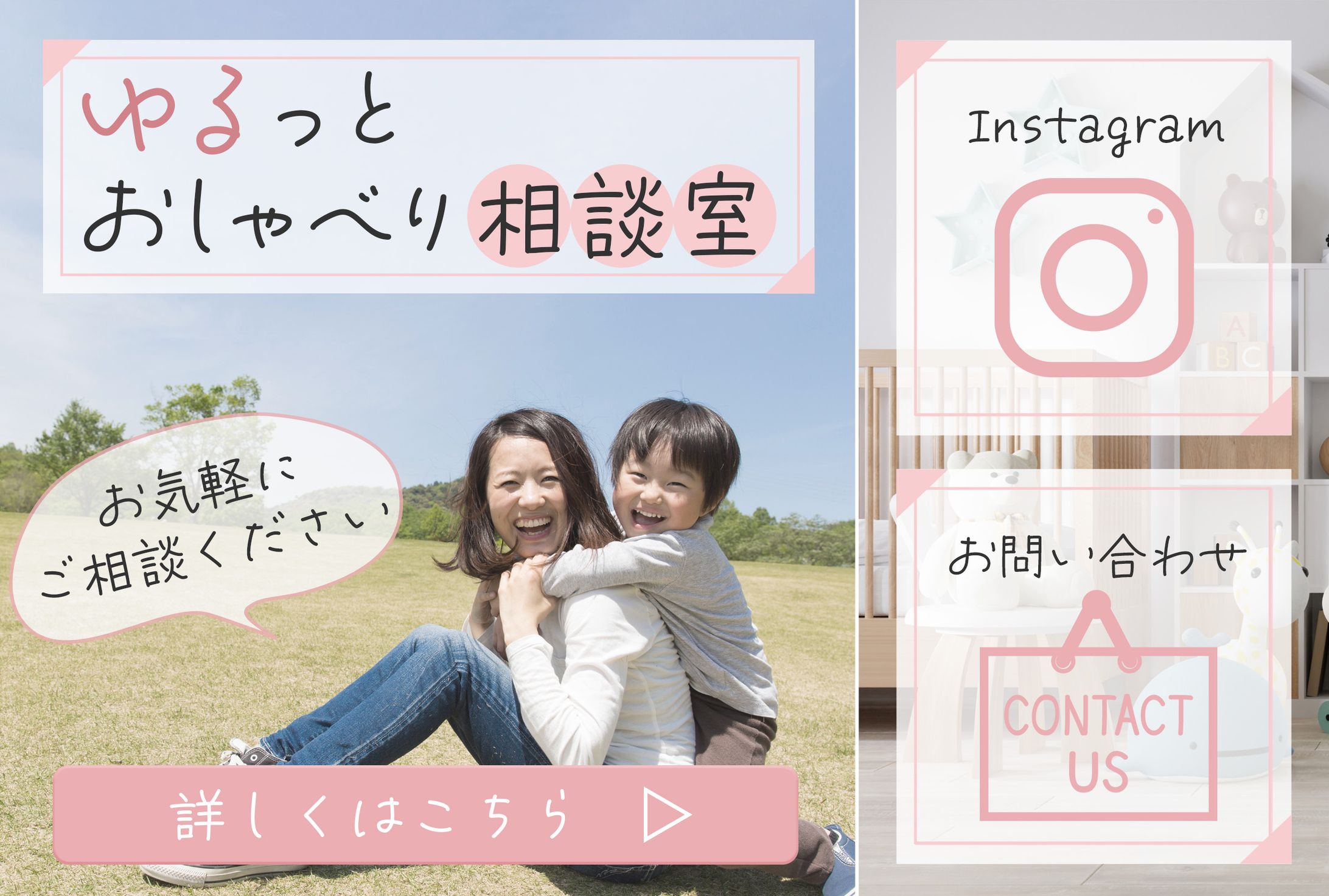 I様リッチメニュー-1