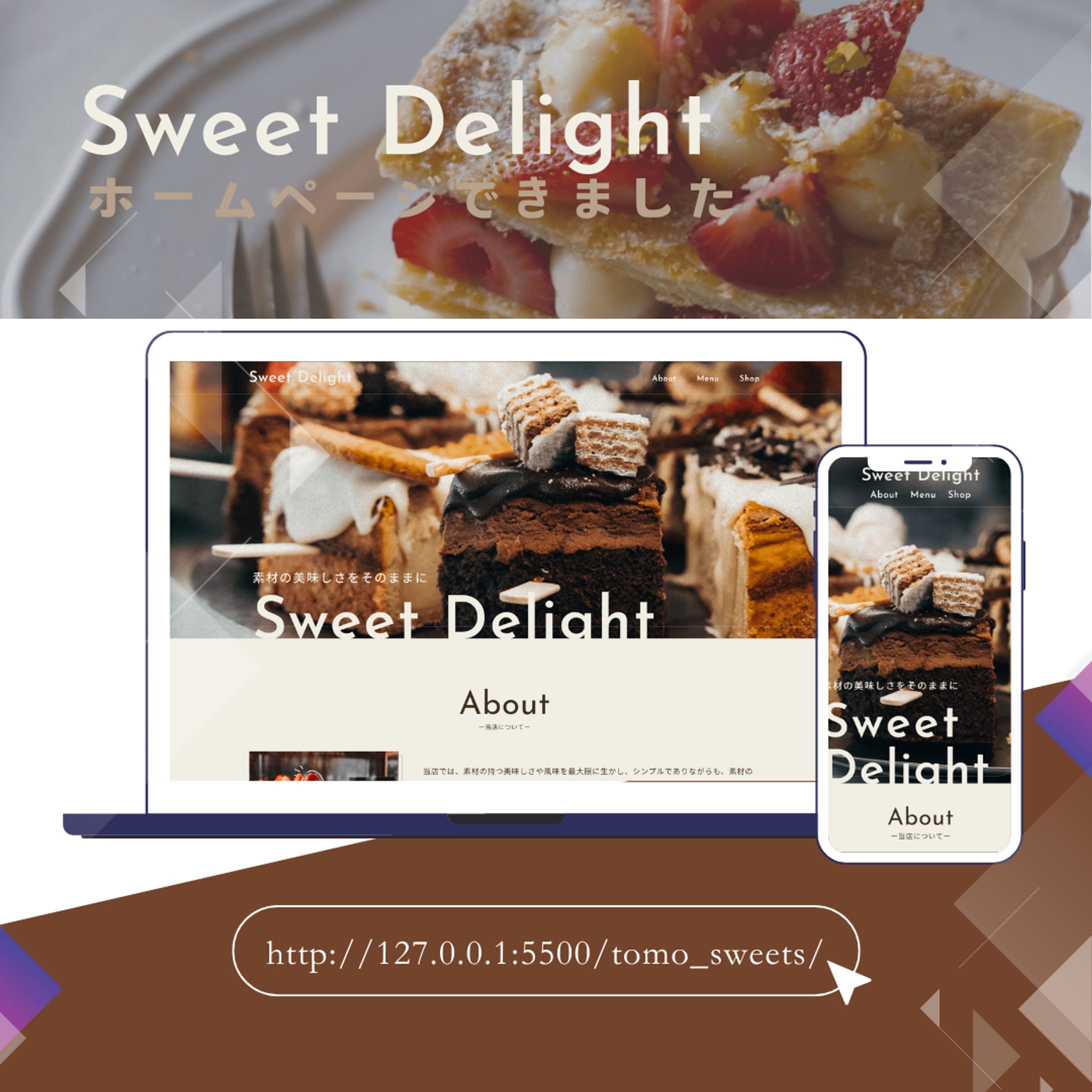Sweet　Delight-1