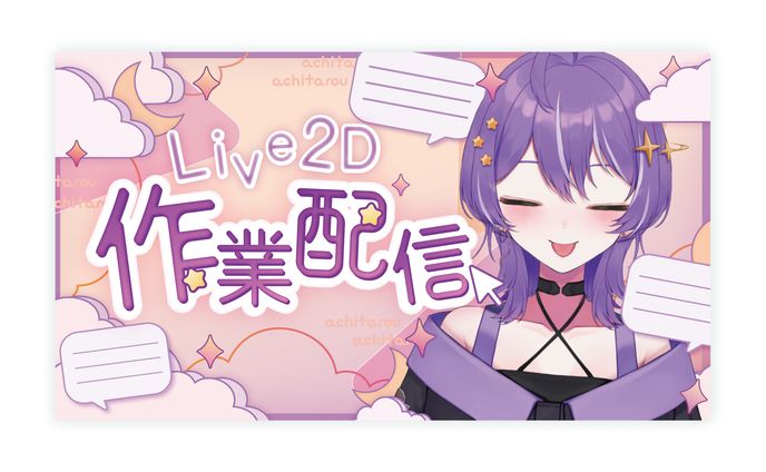 サムネイルデザイン/あちたろう様