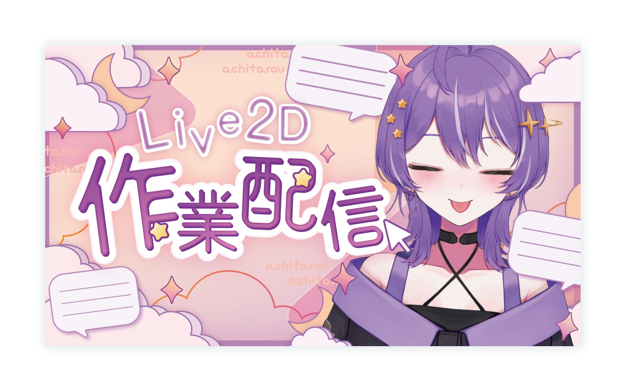 サムネイルデザイン/あちたろう様-1