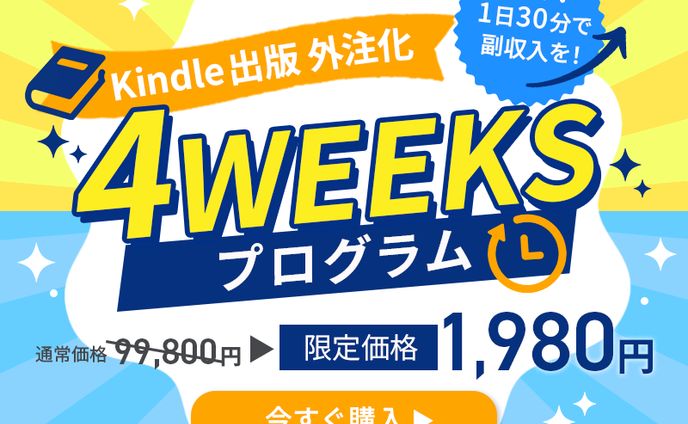 バナー：外注化プログラム