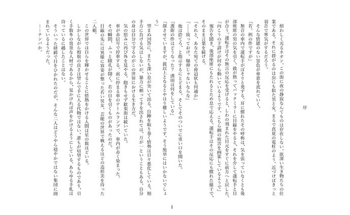 ネオンとコスモス 