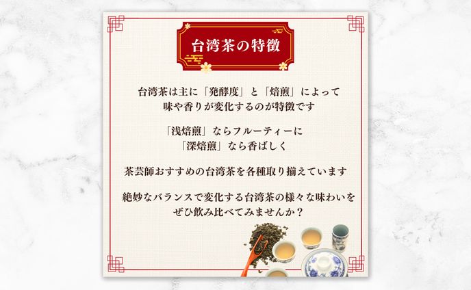 タピオカ＆台湾茶ギフトセット