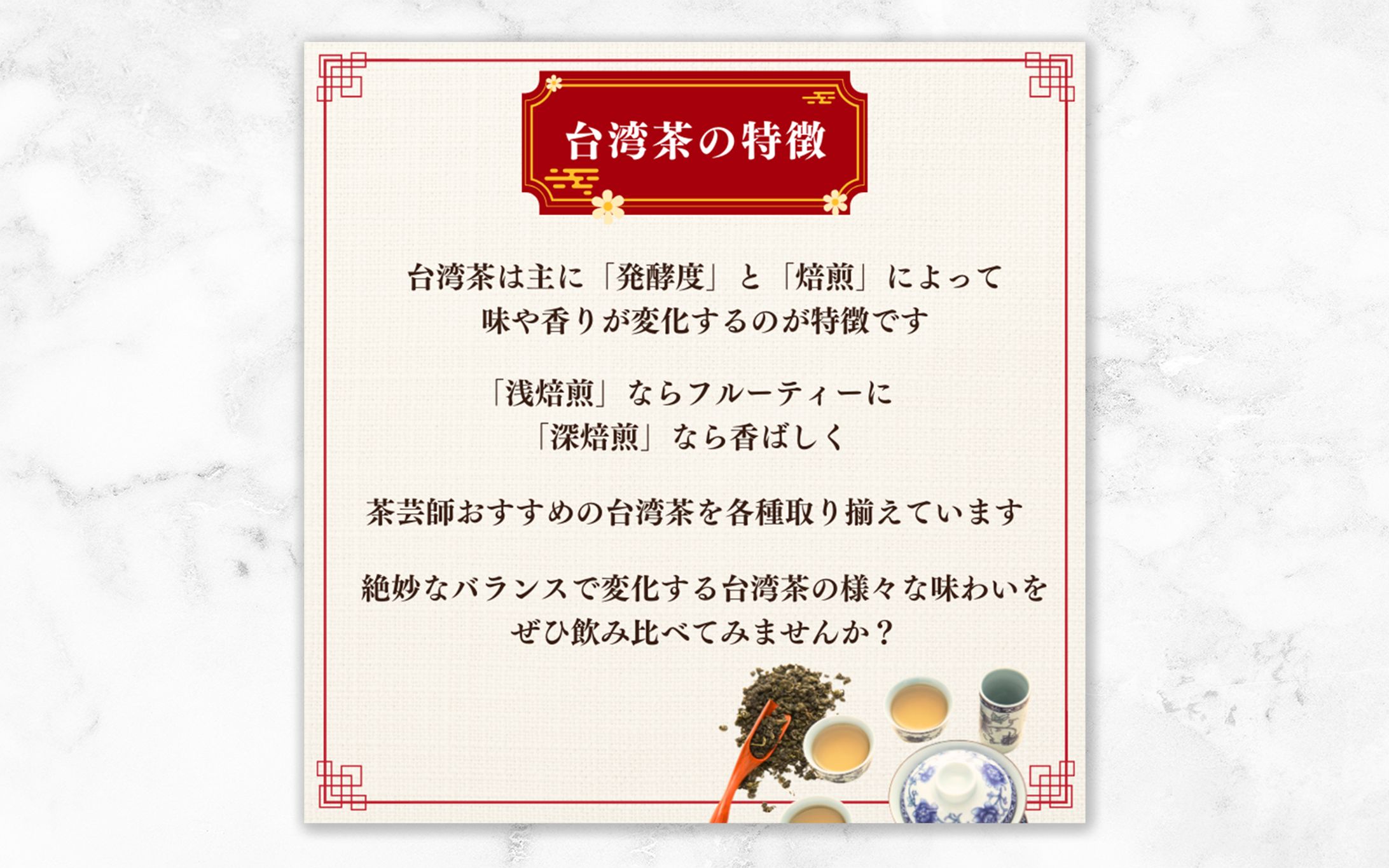 タピオカ＆台湾茶ギフトセット-1