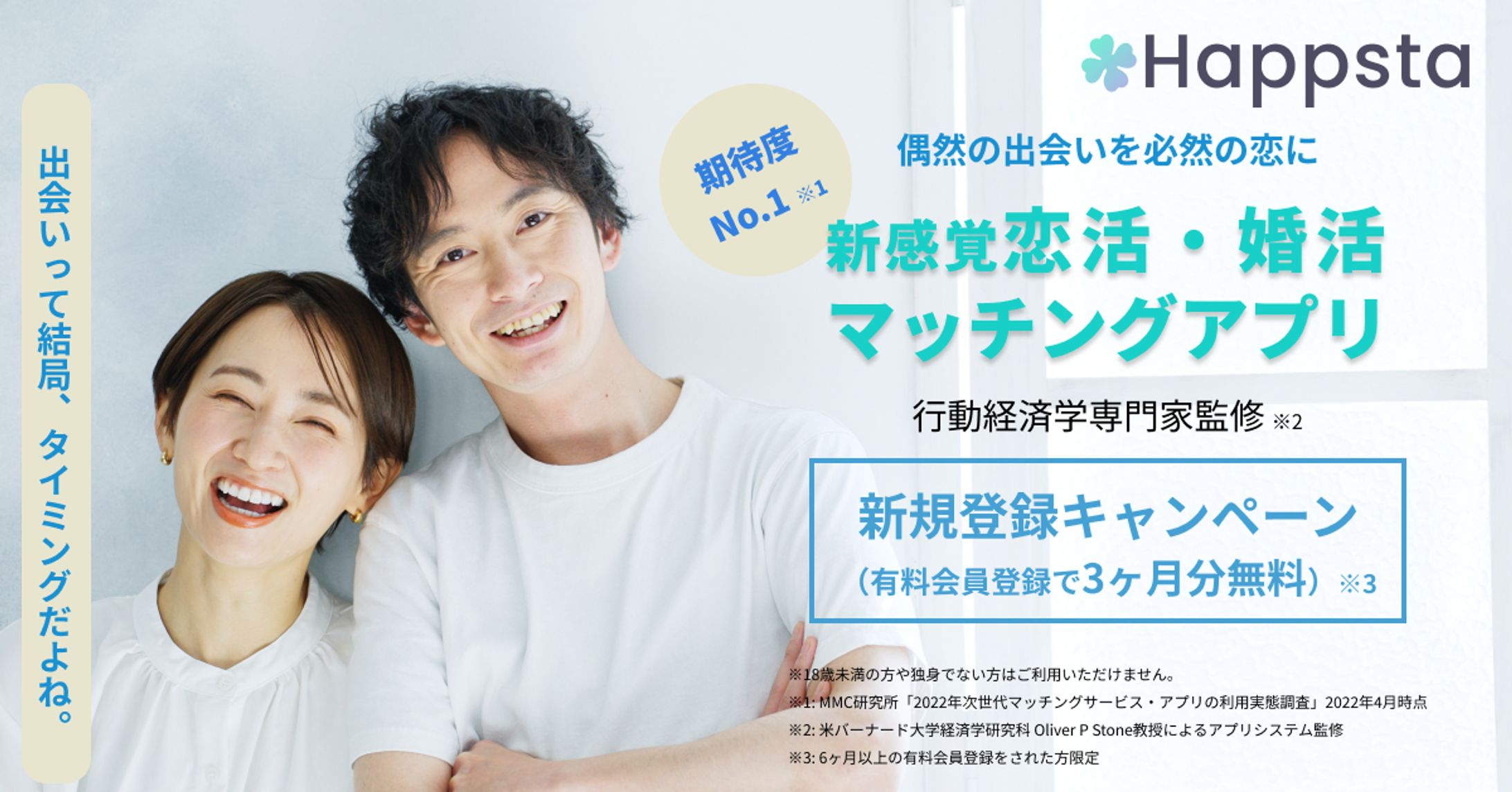 banner  Matching App-1