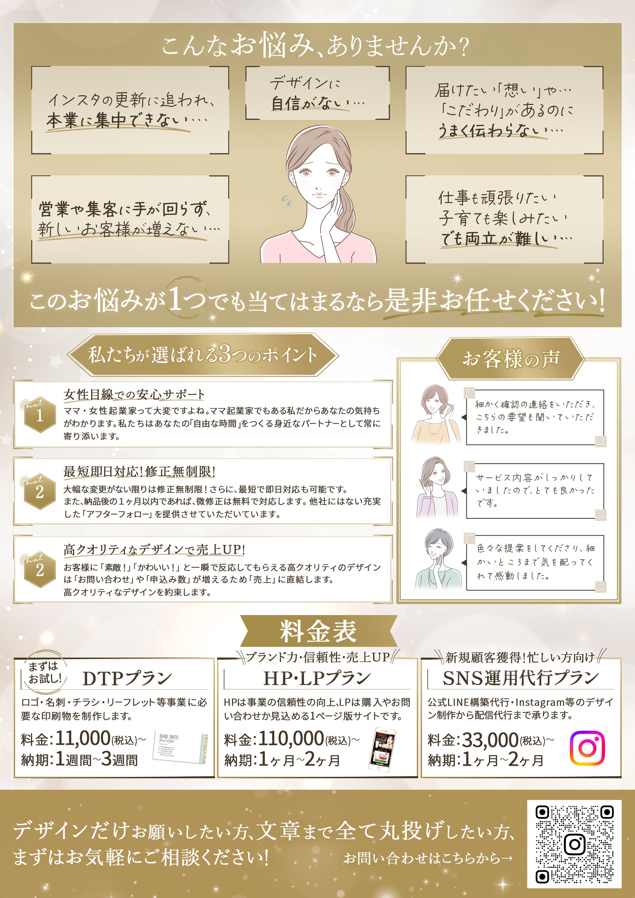 プロフィール チラシ_裏-1