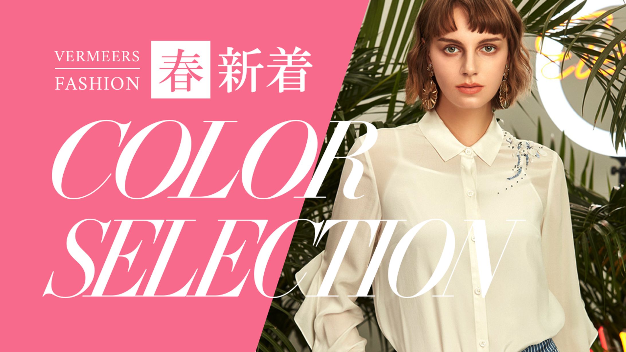 COLOR SELECTION（ファッション系）-1