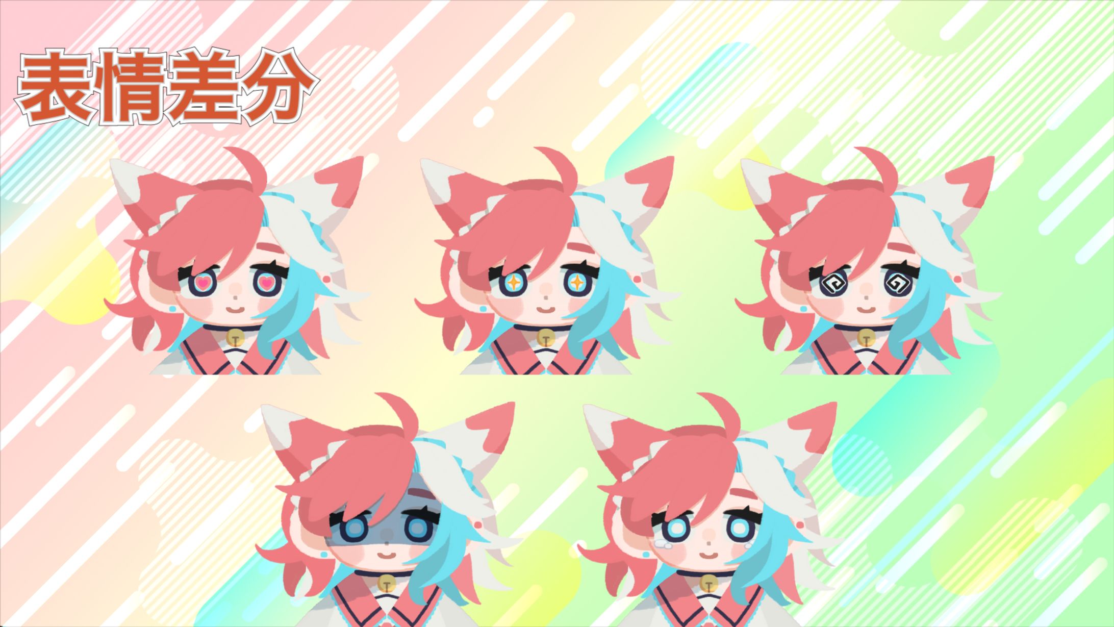 ピンクブルーセーラーの女の子　表情差分-1