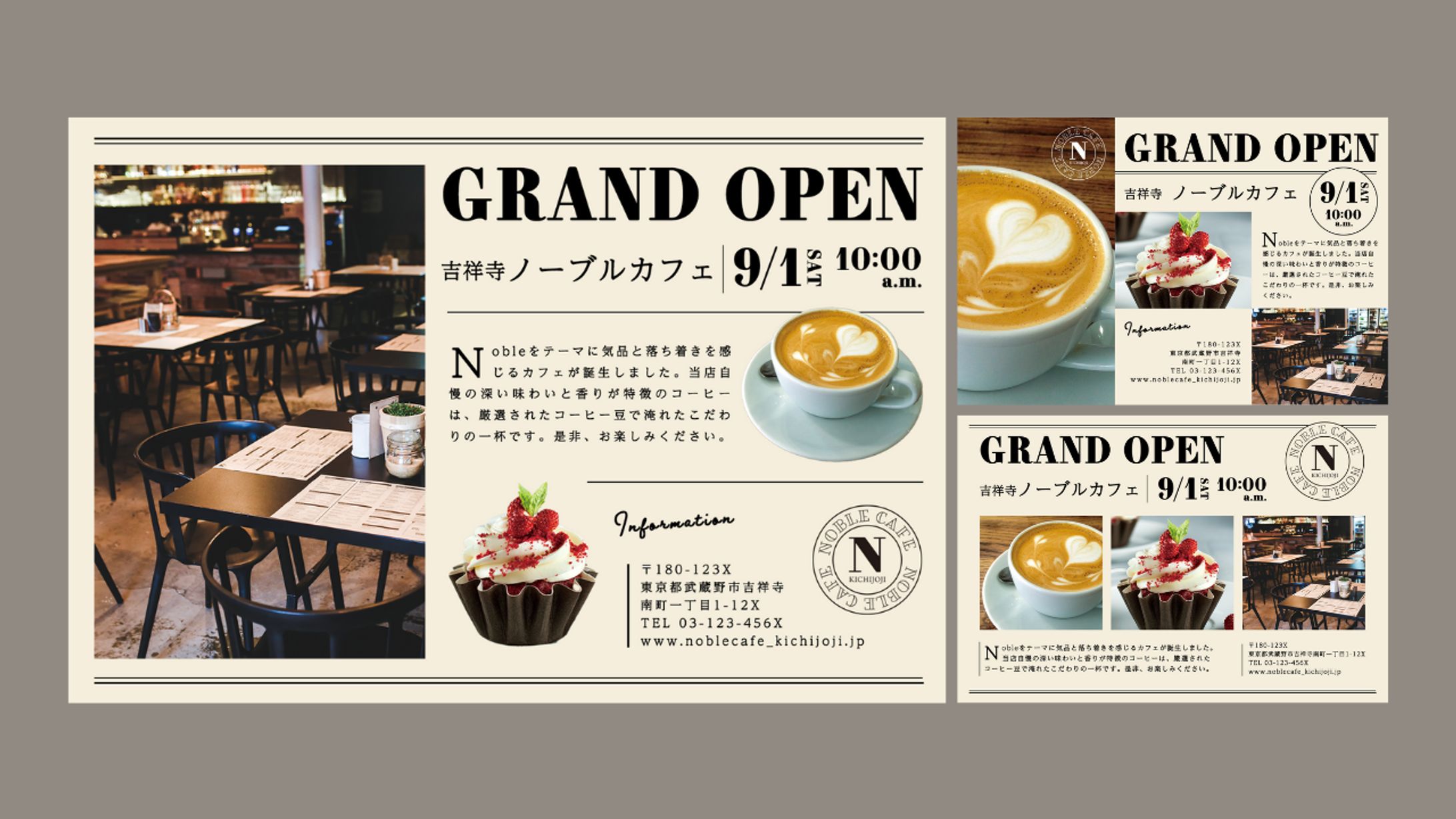 【トレース】カフェ新規開店のDM-1